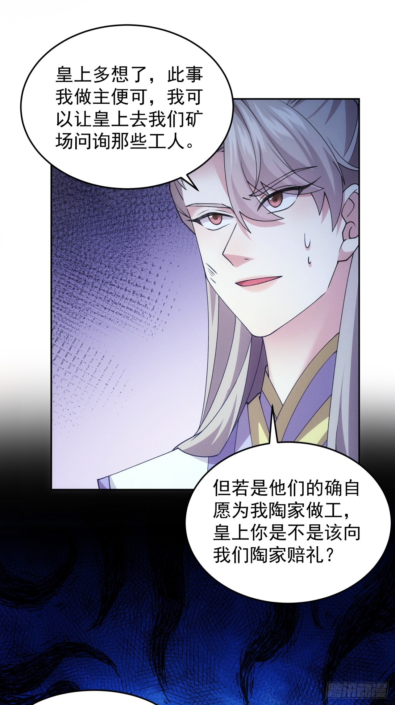 我就是不按套路出牌 - 第181話：你們自由了 - 7