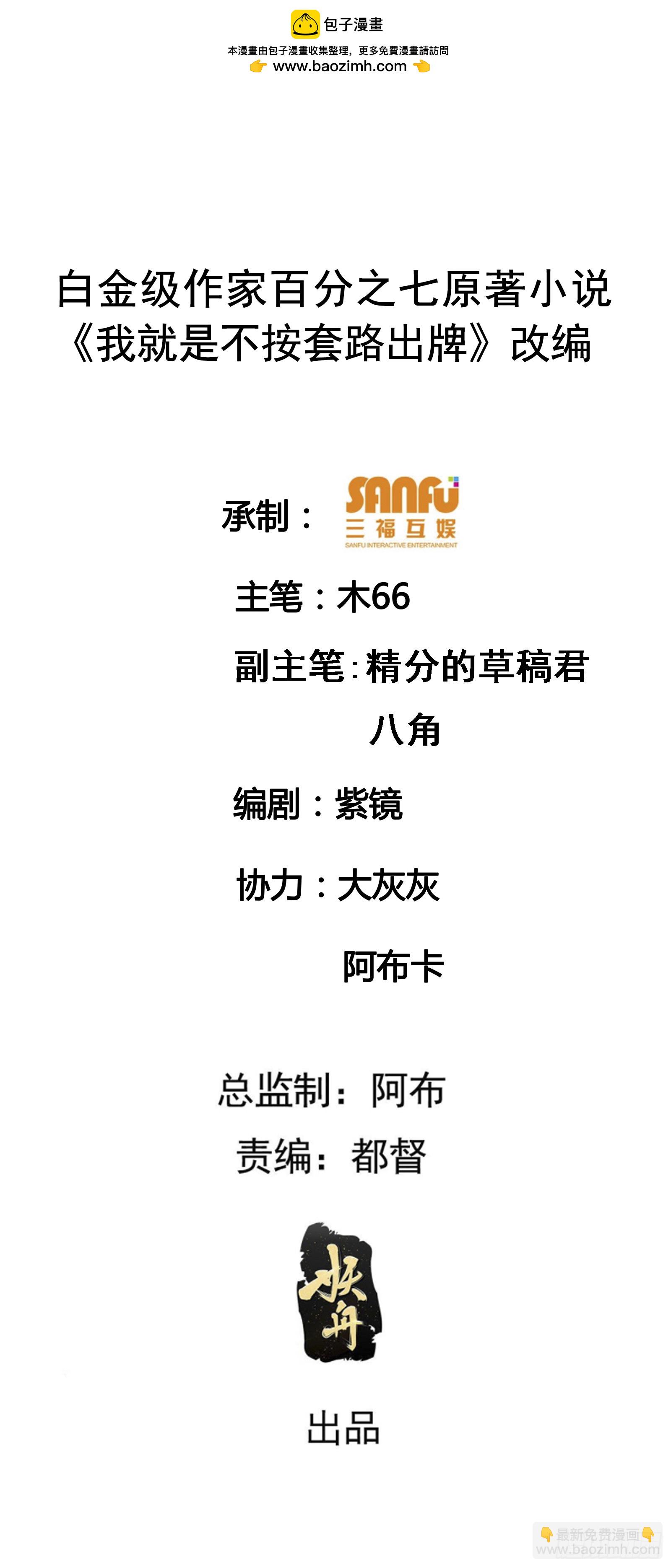 第181话：你们自由了-第175话