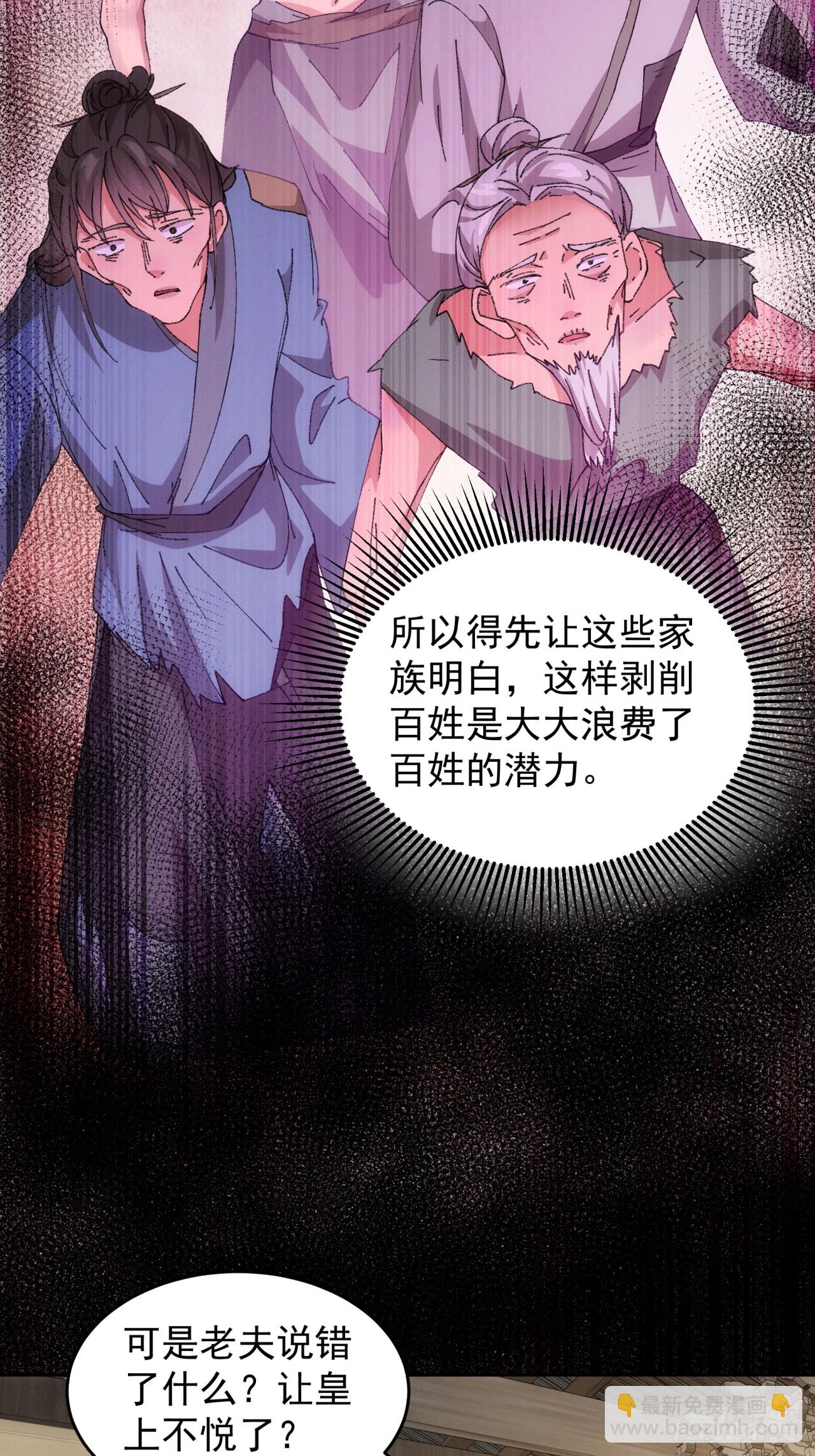 第181话：你们自由了-第175话