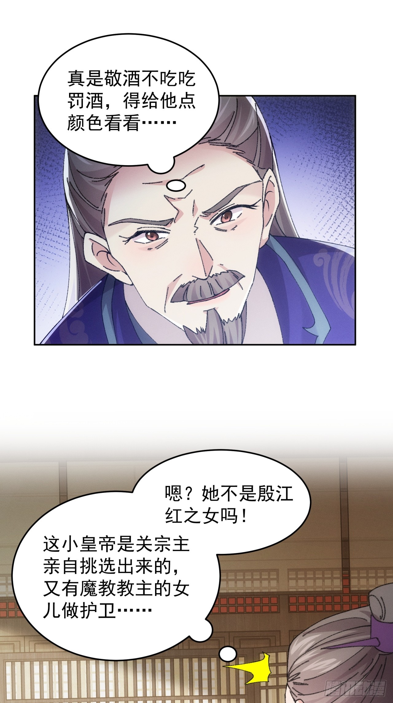 我就是不按套路出牌 - 第181話：你們自由了 - 4