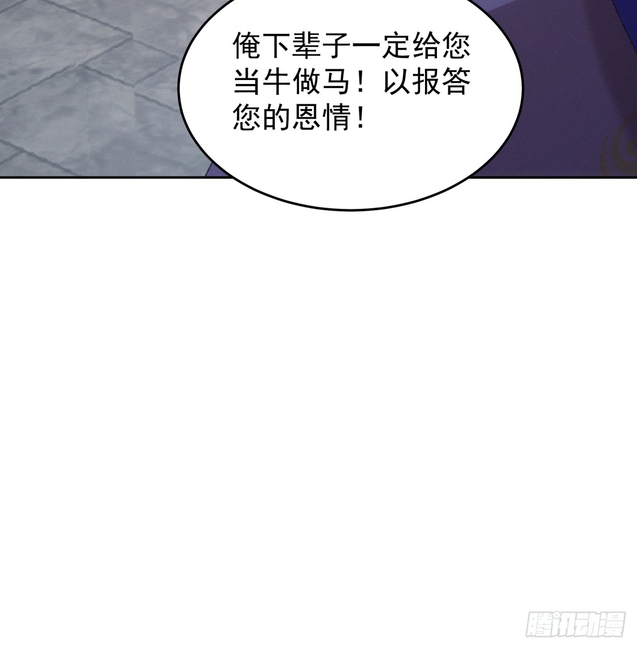 我就是不按套路出牌 - 第181話：你們自由了 - 5