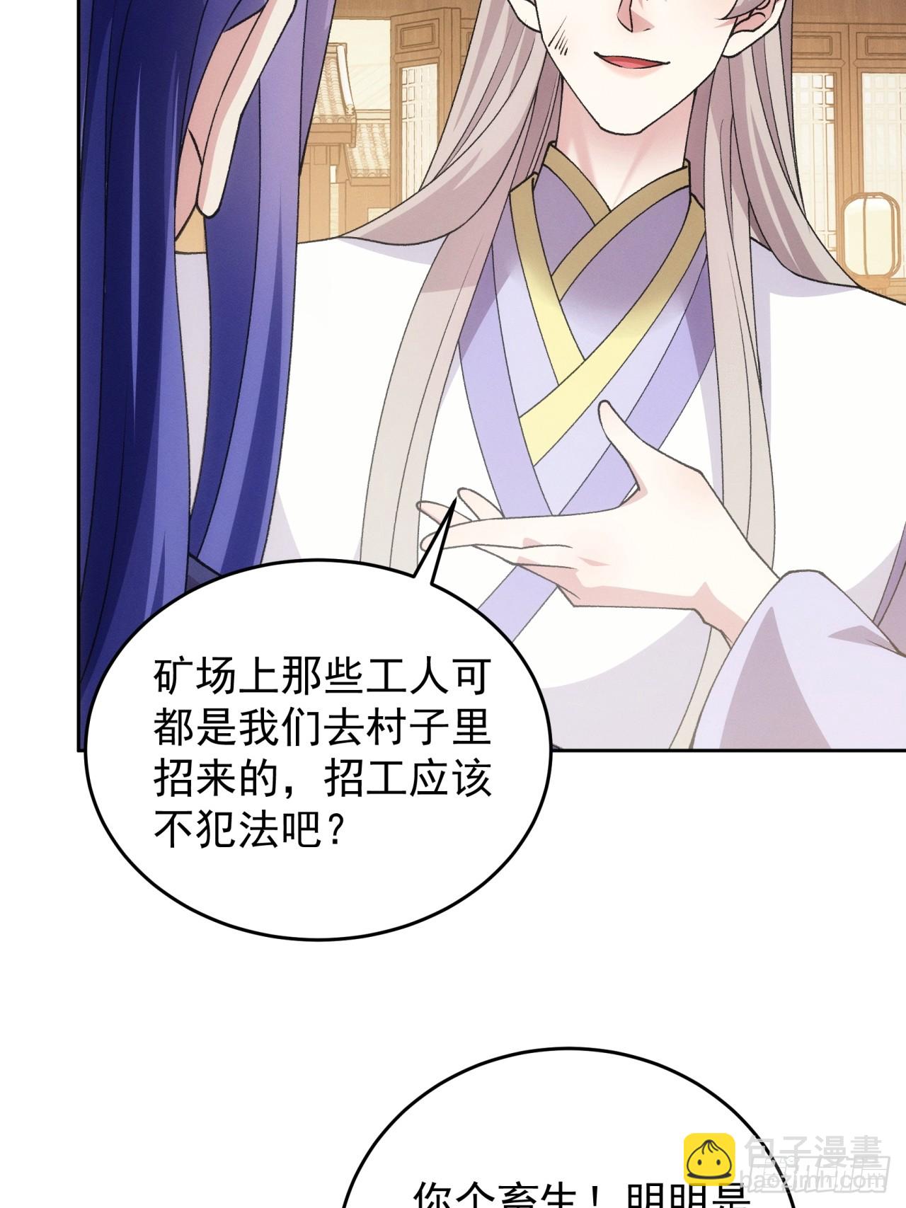 第181话：你们自由了-第175话