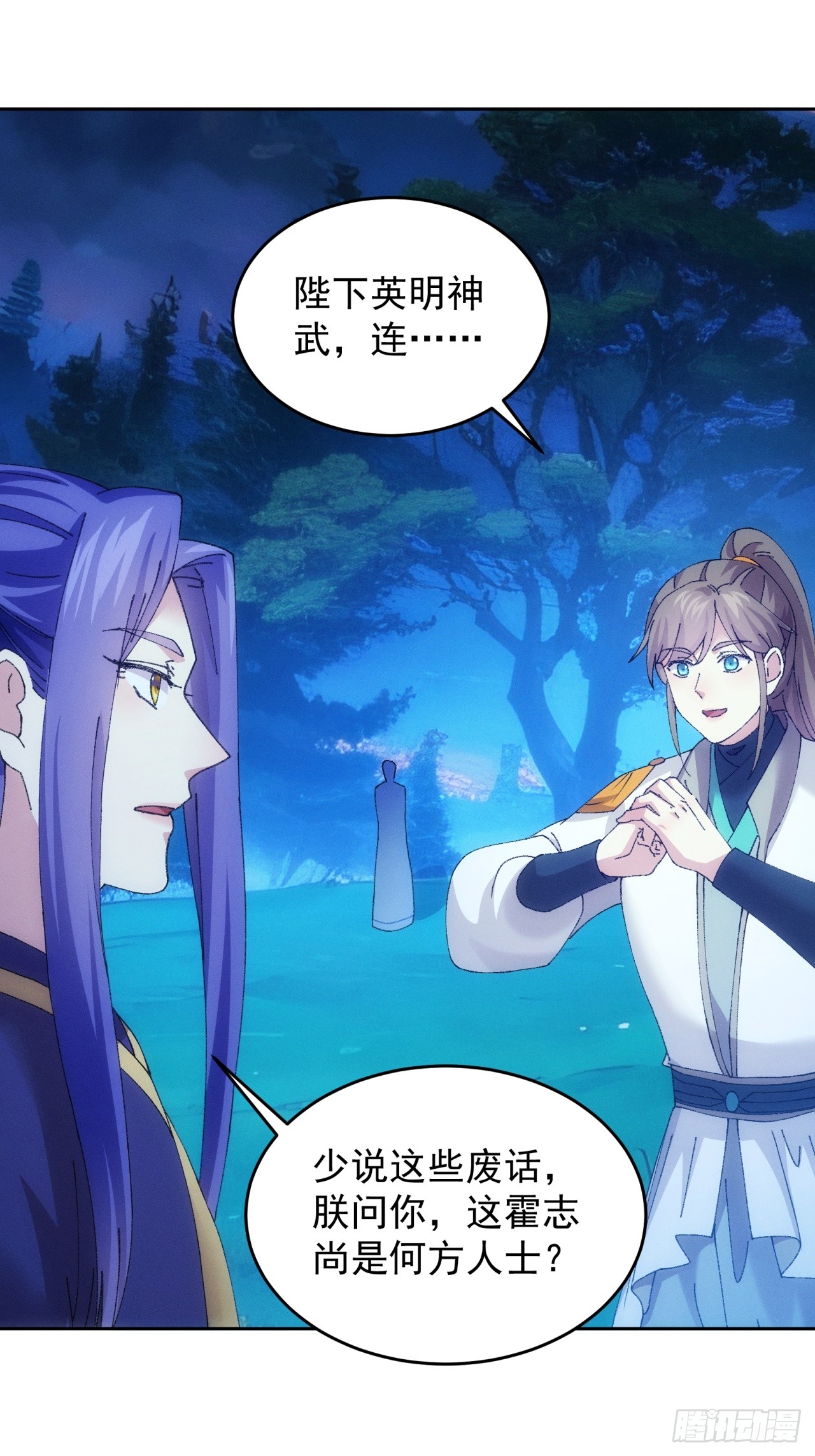 第183话：钱小东(1/2)-第177话