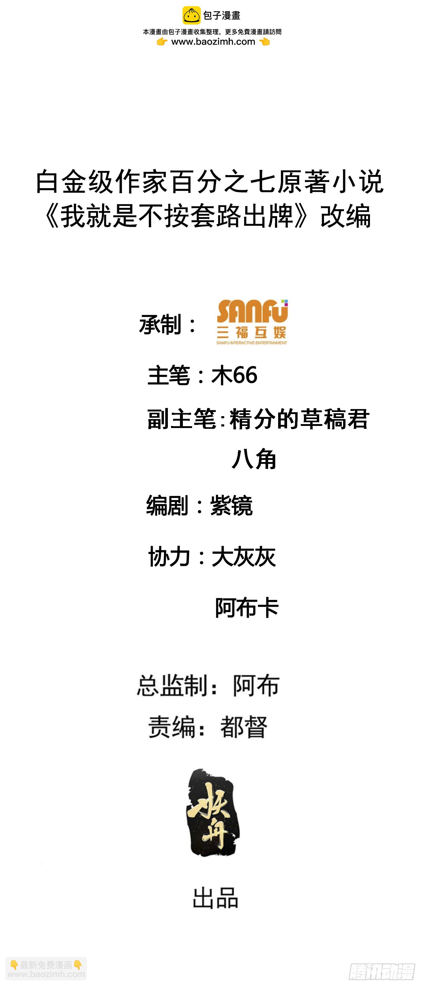 第183话：钱小东(1/2)-第177话