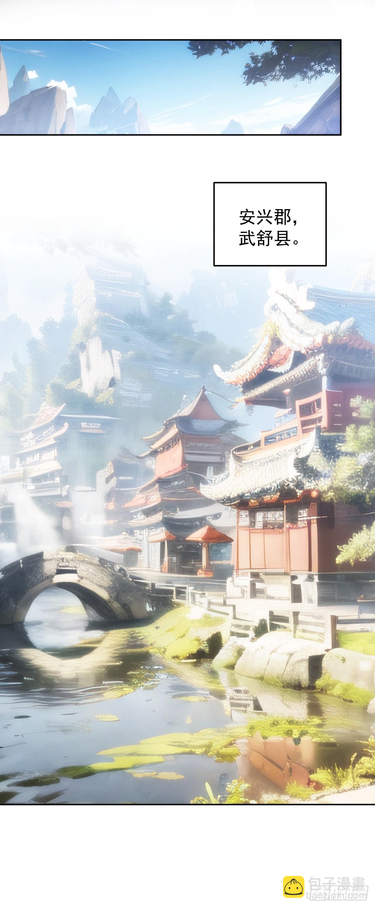 第183话：钱小东(1/2)-第177话