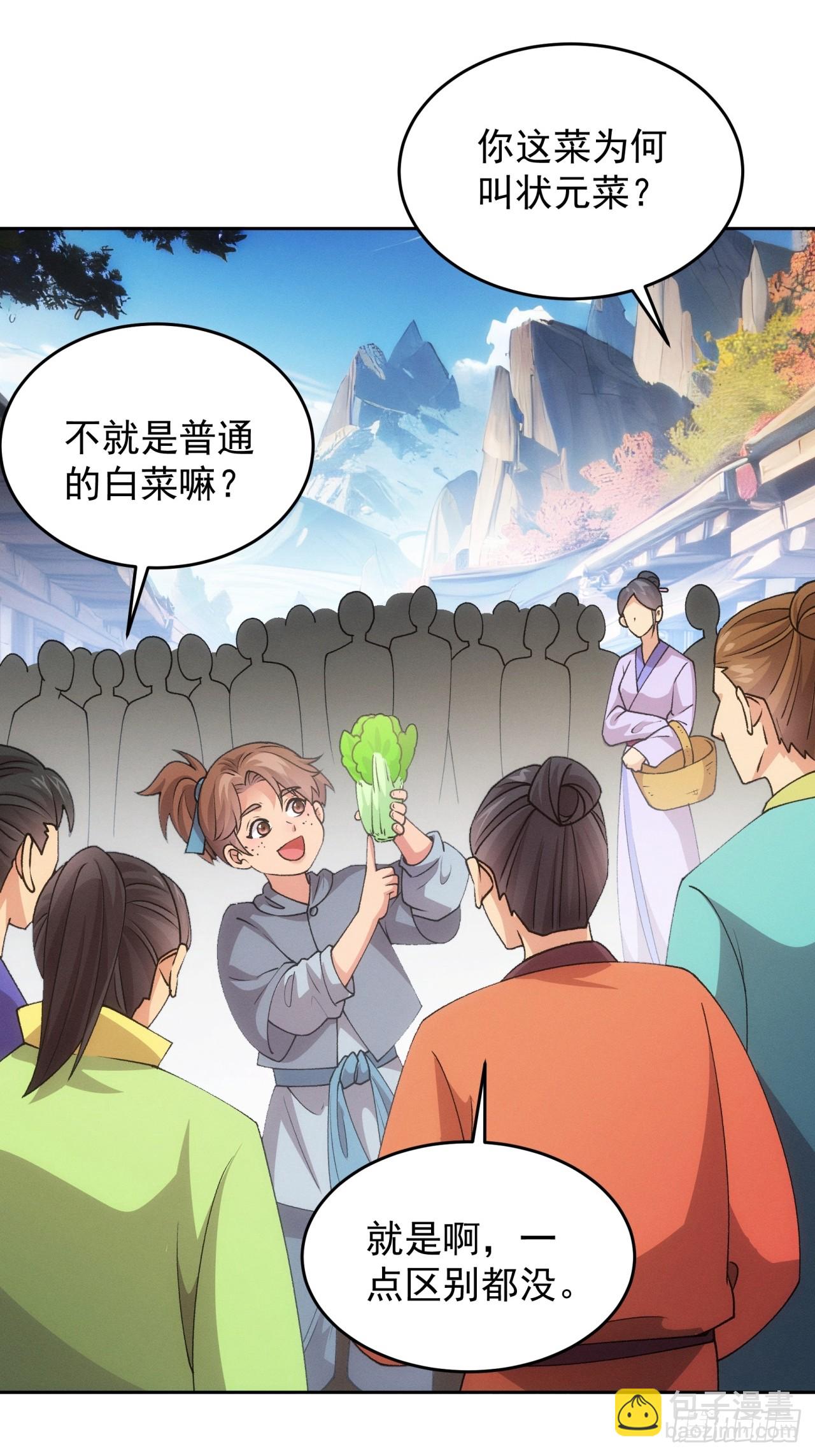 第183话：钱小东(1/2)-第177话