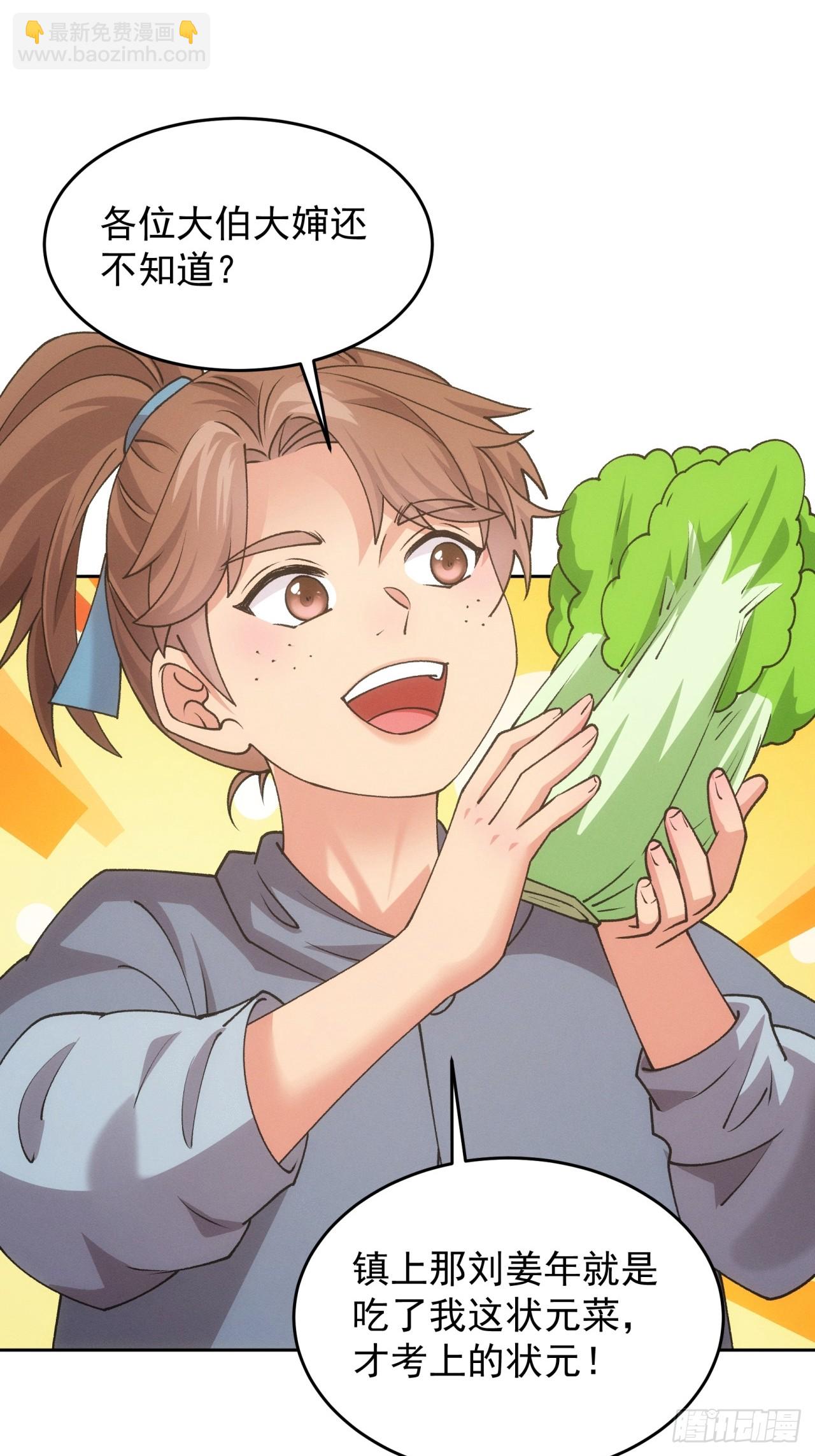 第183话：钱小东(1/2)-第177话