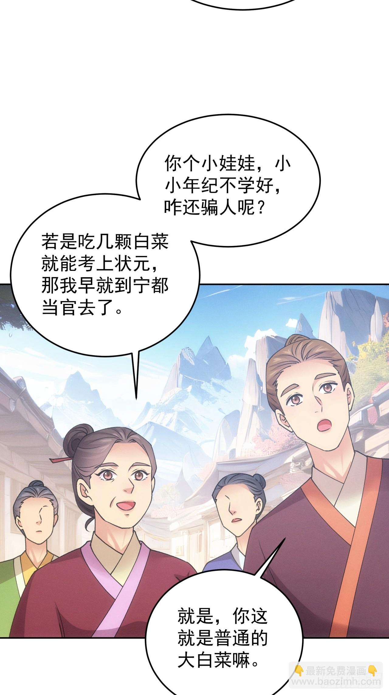 第183话：钱小东(1/2)-第177话