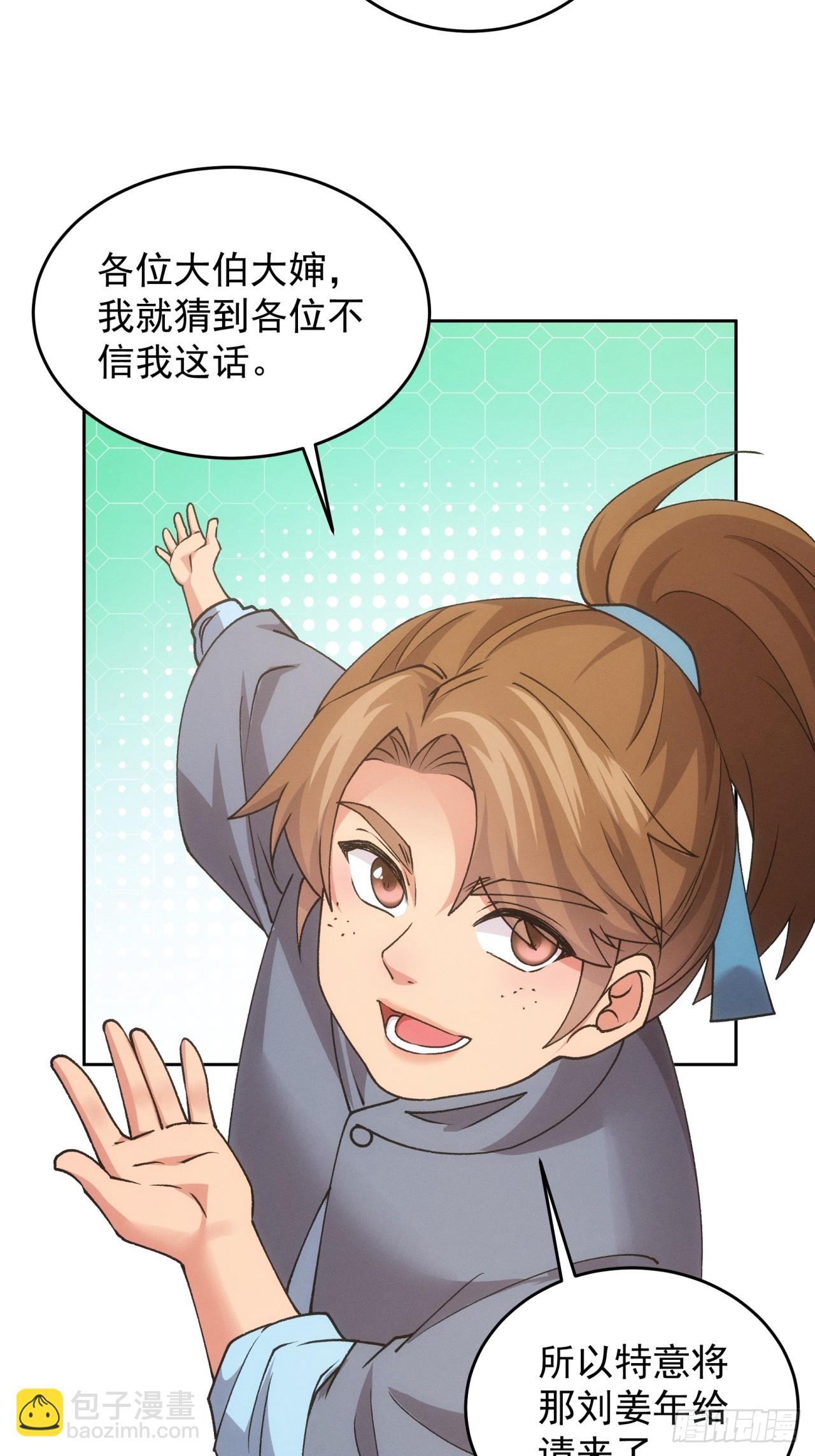 第183话：钱小东(1/2)-第177话