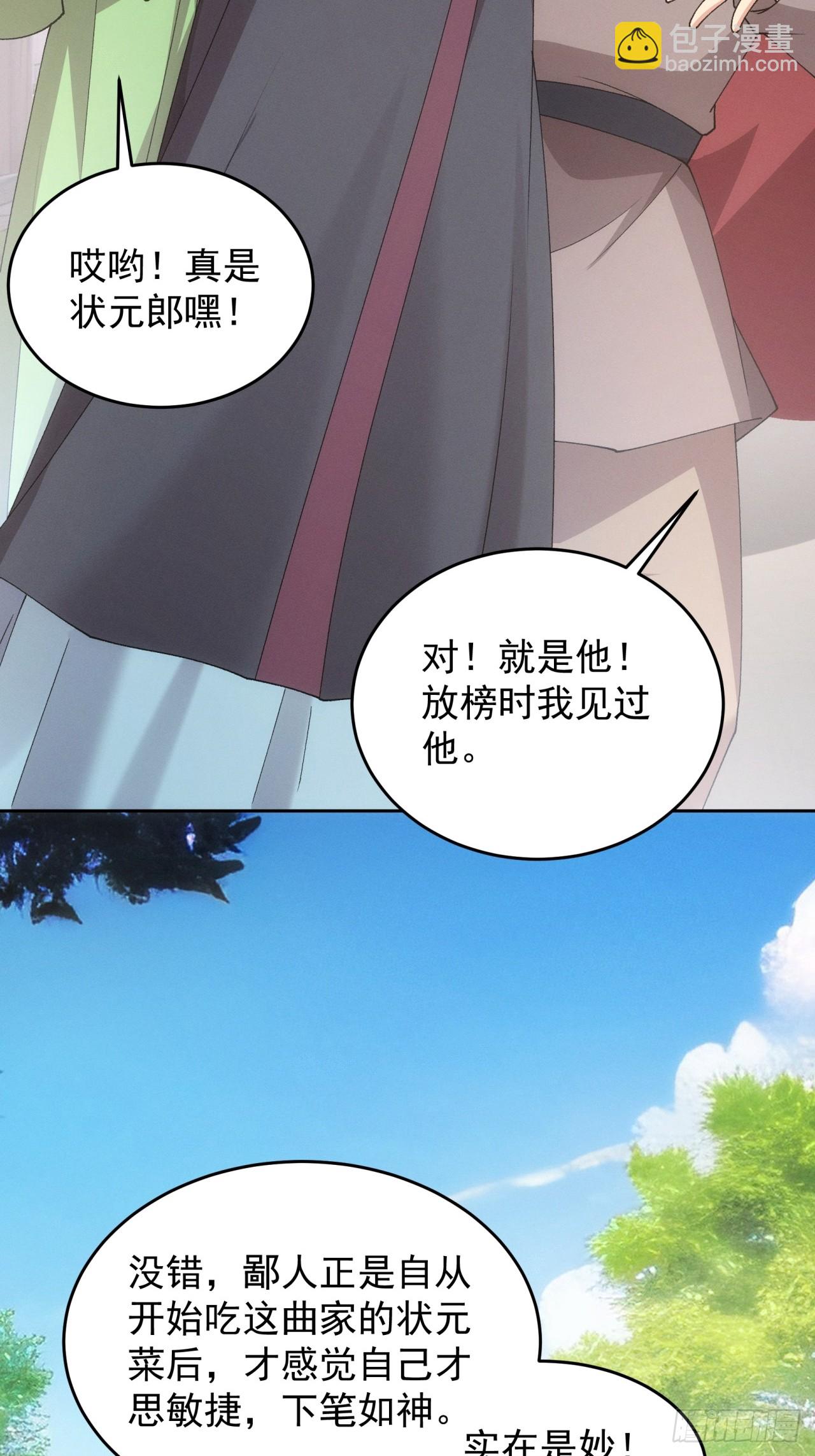 第183话：钱小东(1/2)-第177话