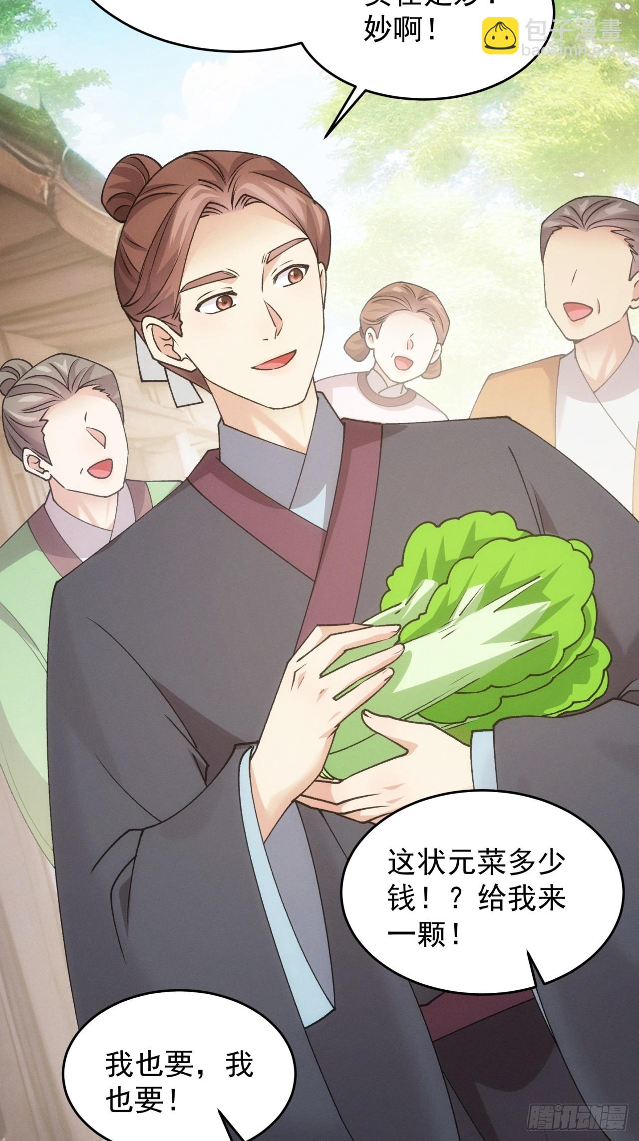 第183话：钱小东(1/2)-第177话