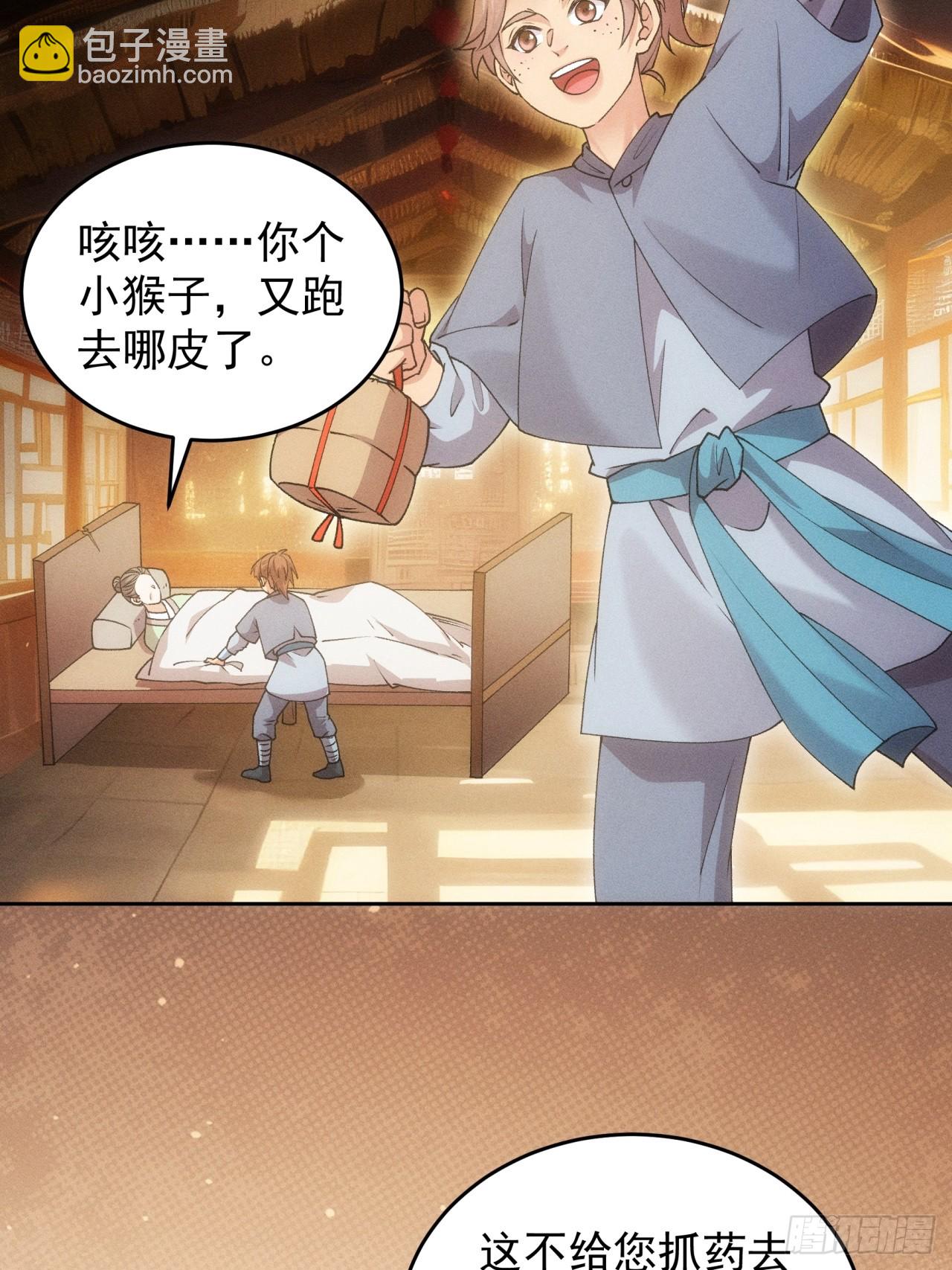 第183话：钱小东(1/2)-第177话