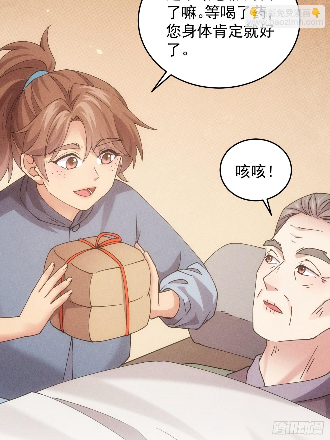 第183话：钱小东(1/2)-第177话