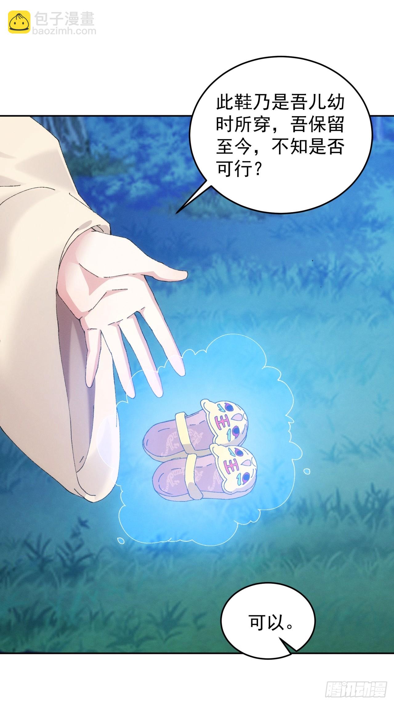 第183话：钱小东(1/2)-第177话