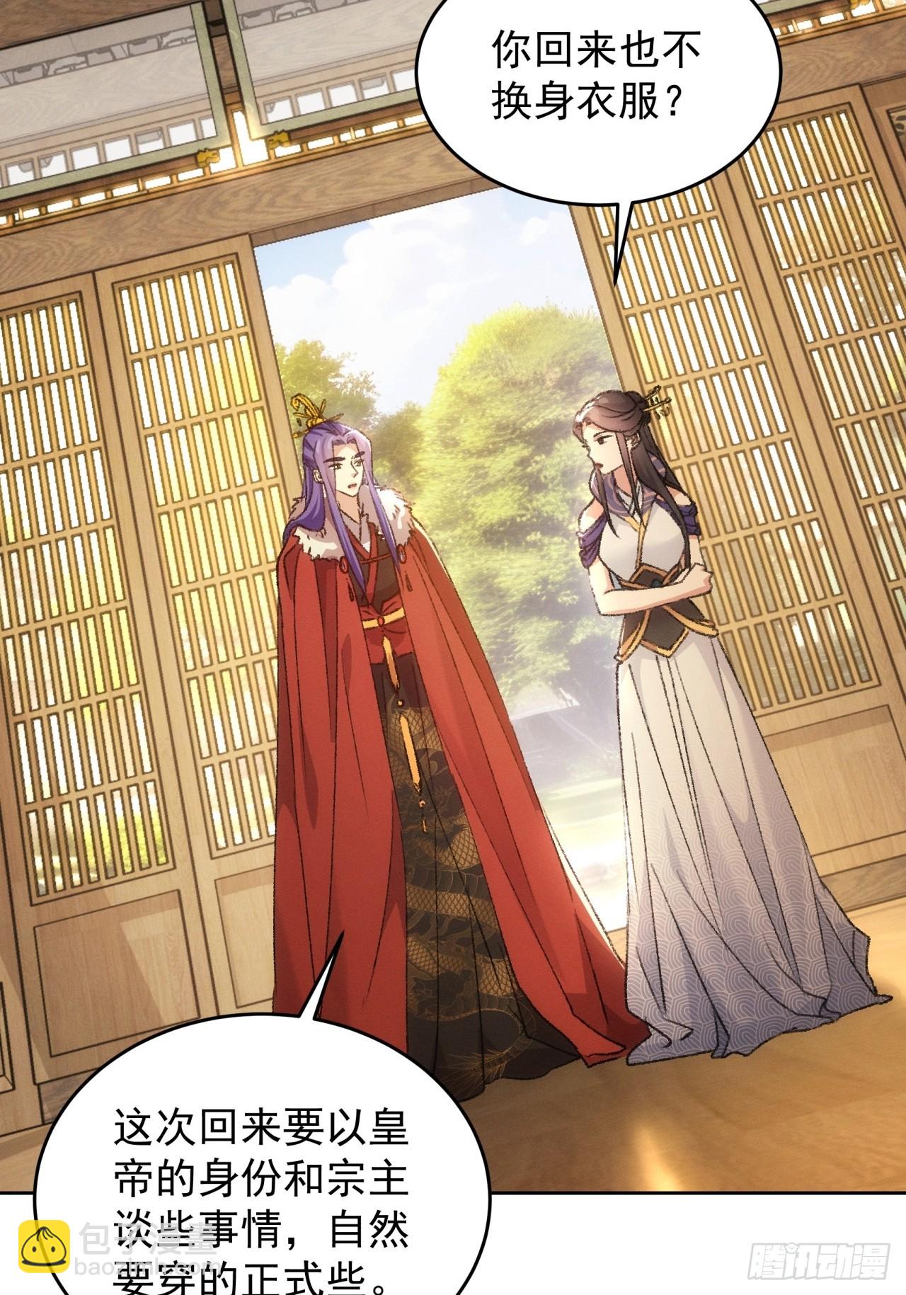 第185话：回宗-第179话