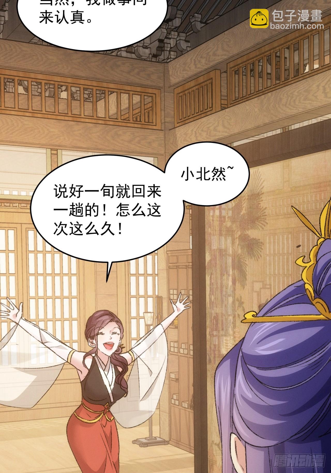 第185话：回宗-第179话