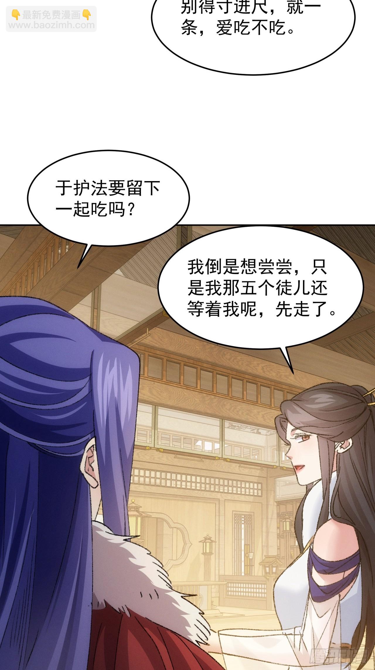 我就是不按套路出牌 - 第185話：回宗 - 5