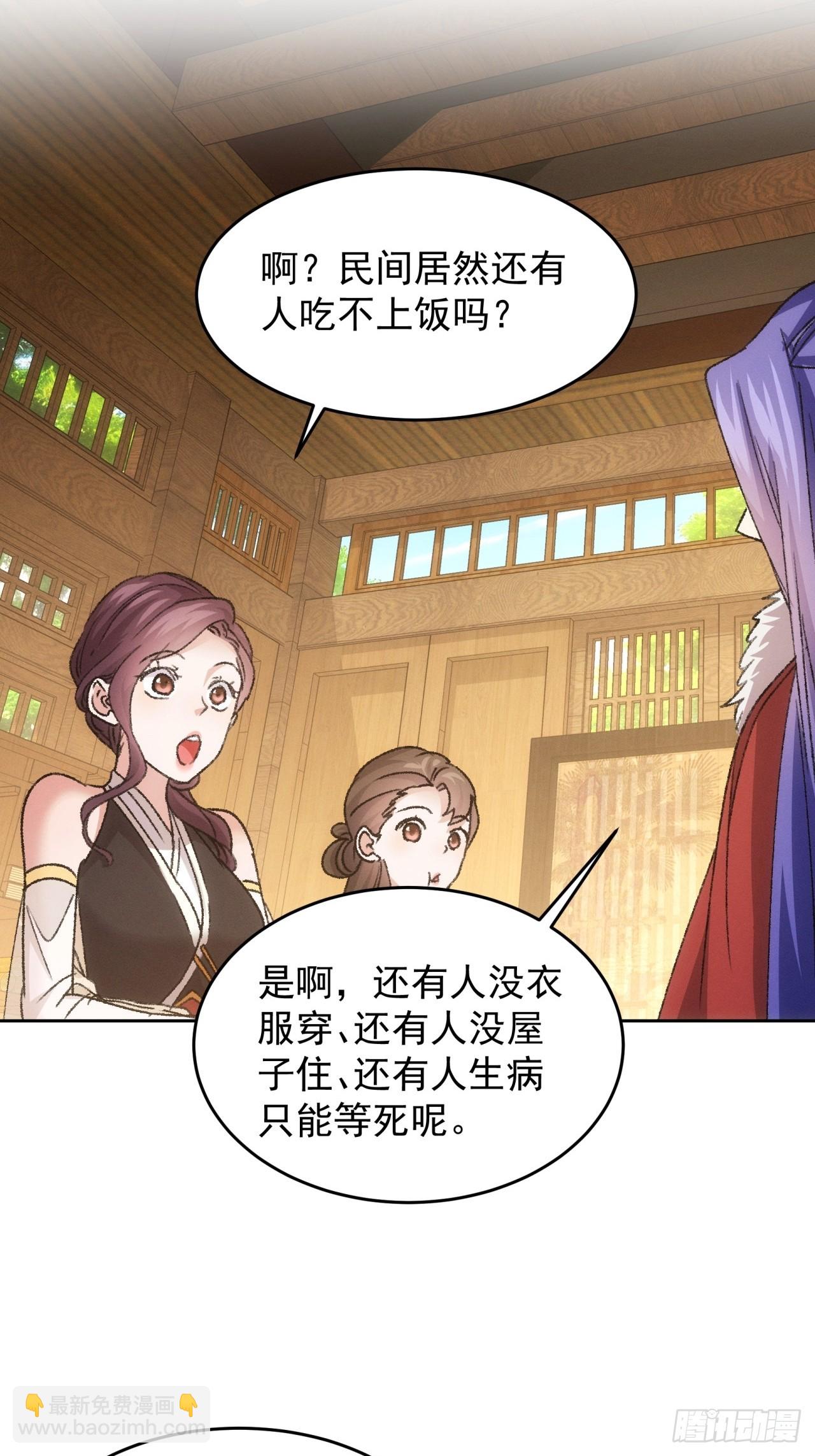 第185话：回宗-第179话