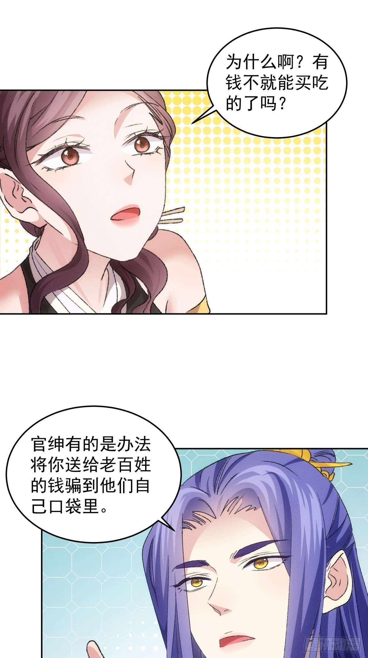 第185话：回宗-第179话