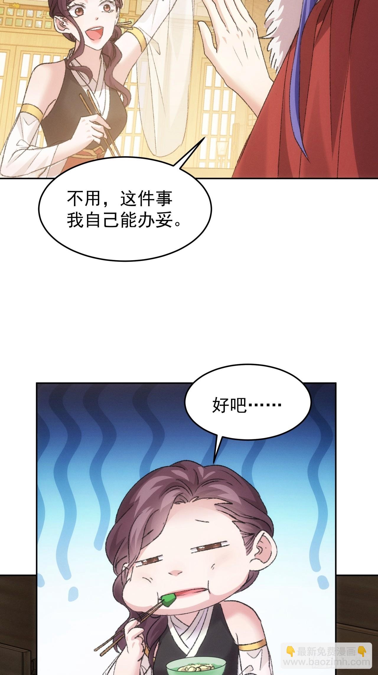 我就是不按套路出牌 - 第185話：回宗 - 1