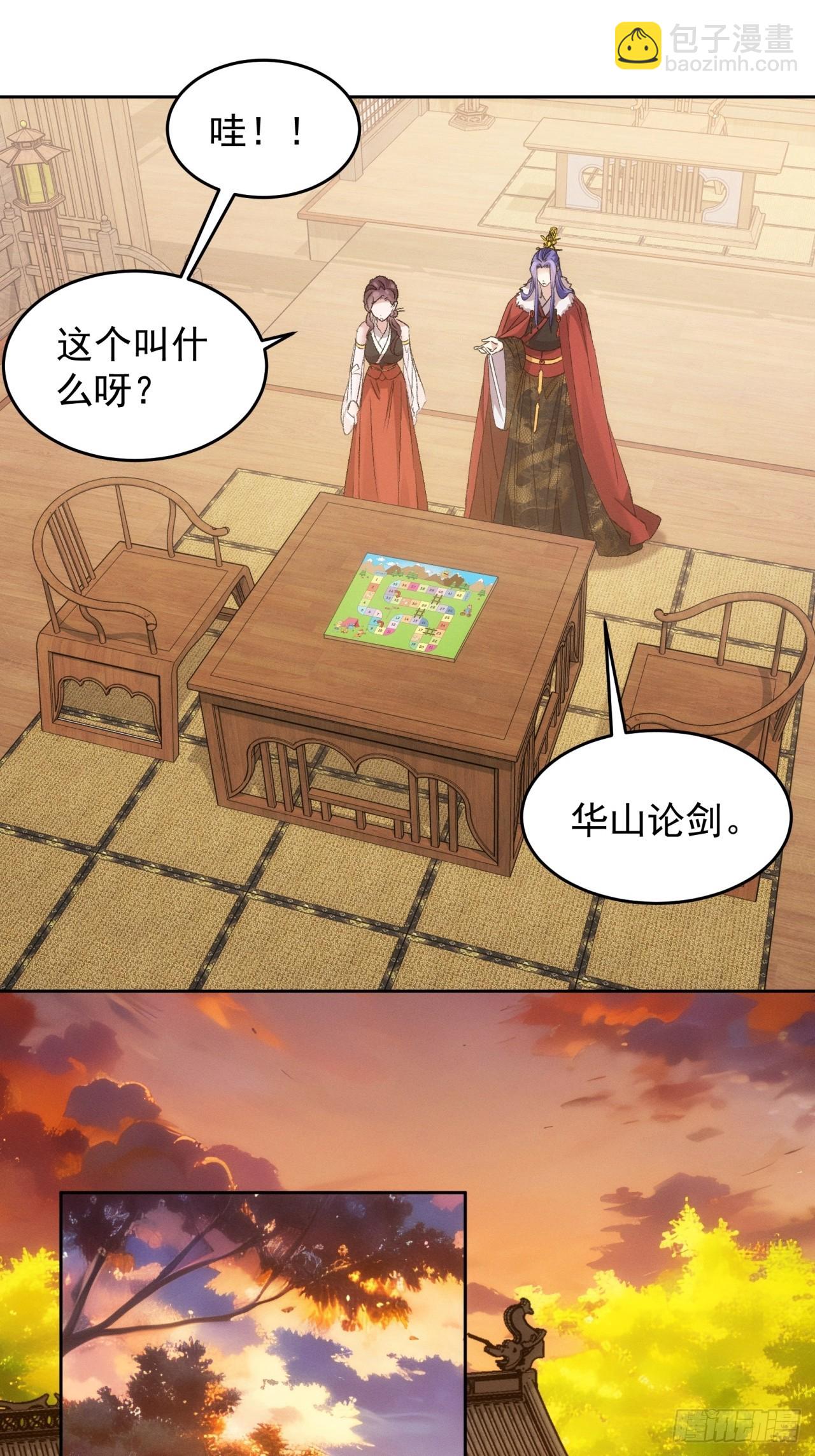 第185话：回宗-第179话