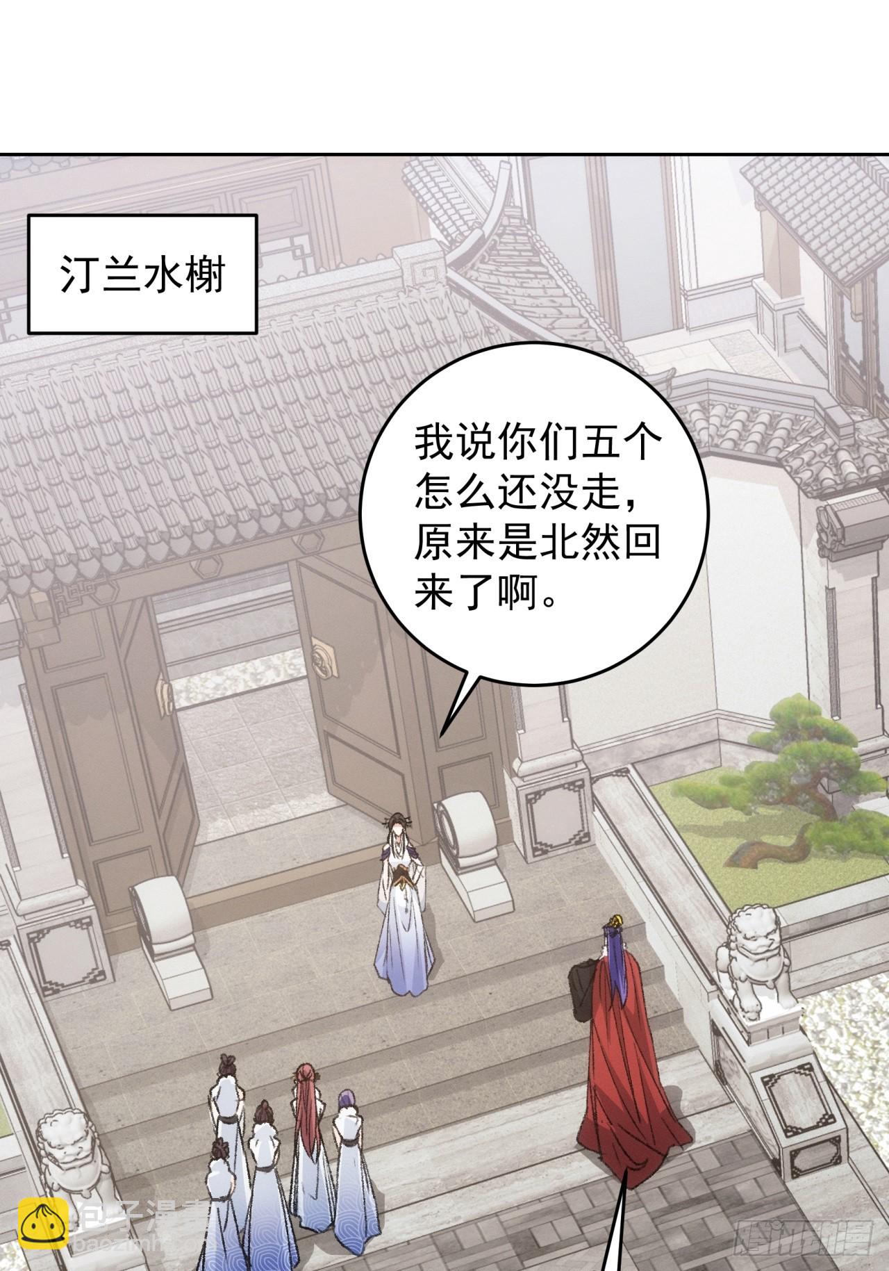 第185话：回宗-第179话