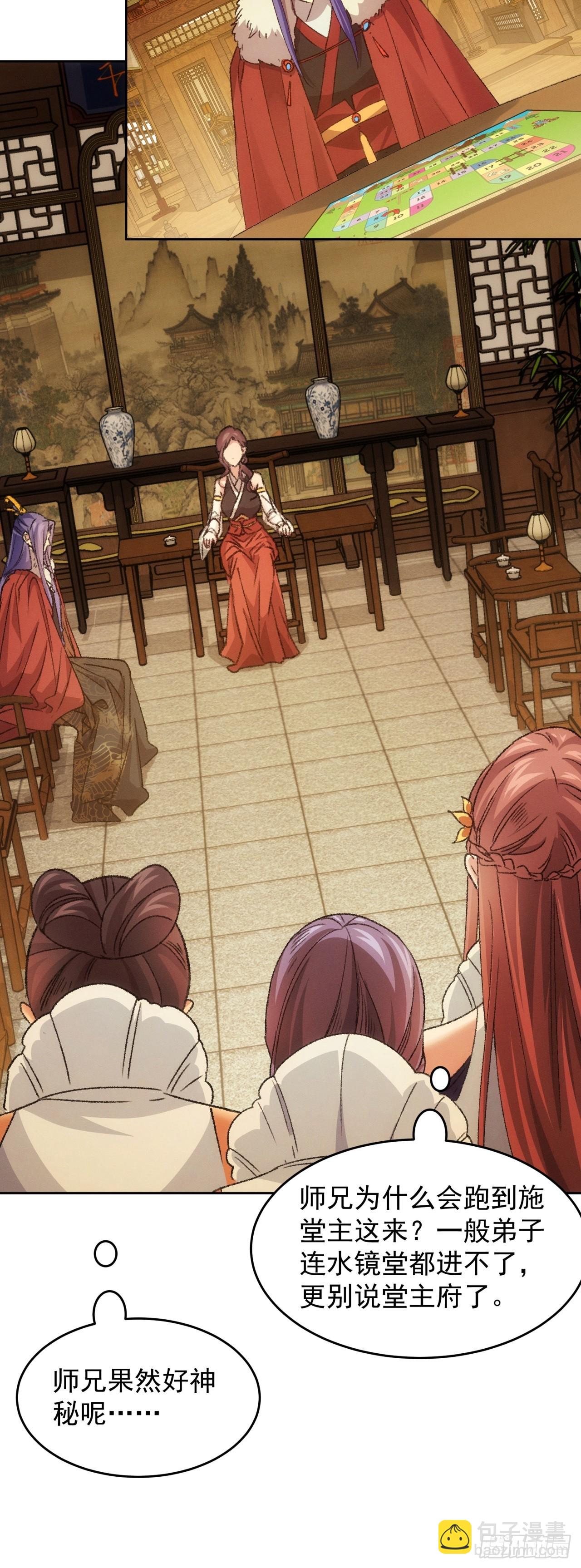 第185话：回宗-第179话