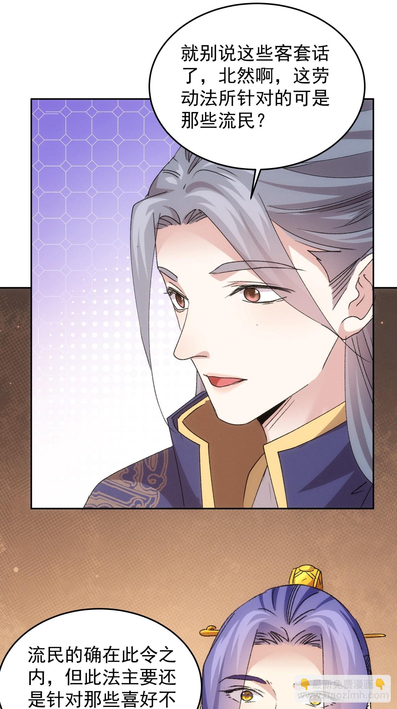 第187话：莫非她怕了本座？-第181话