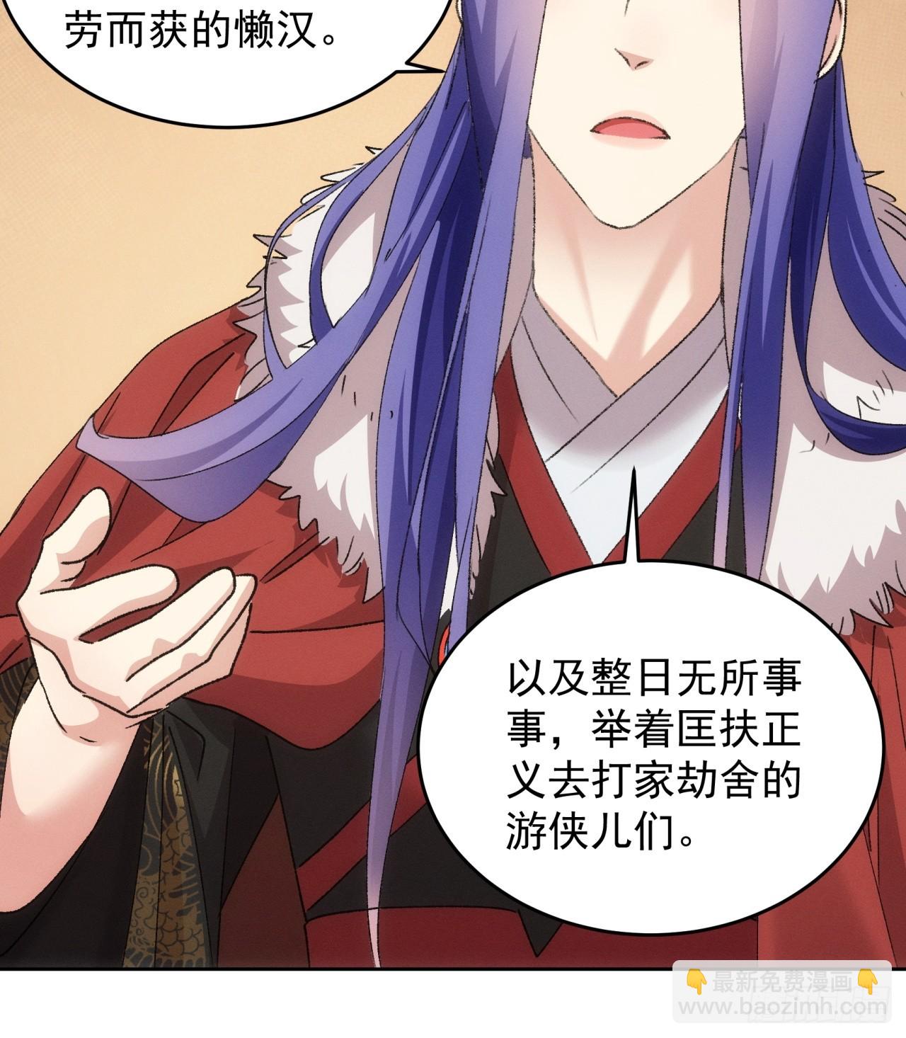 第187话：莫非她怕了本座？-第181话