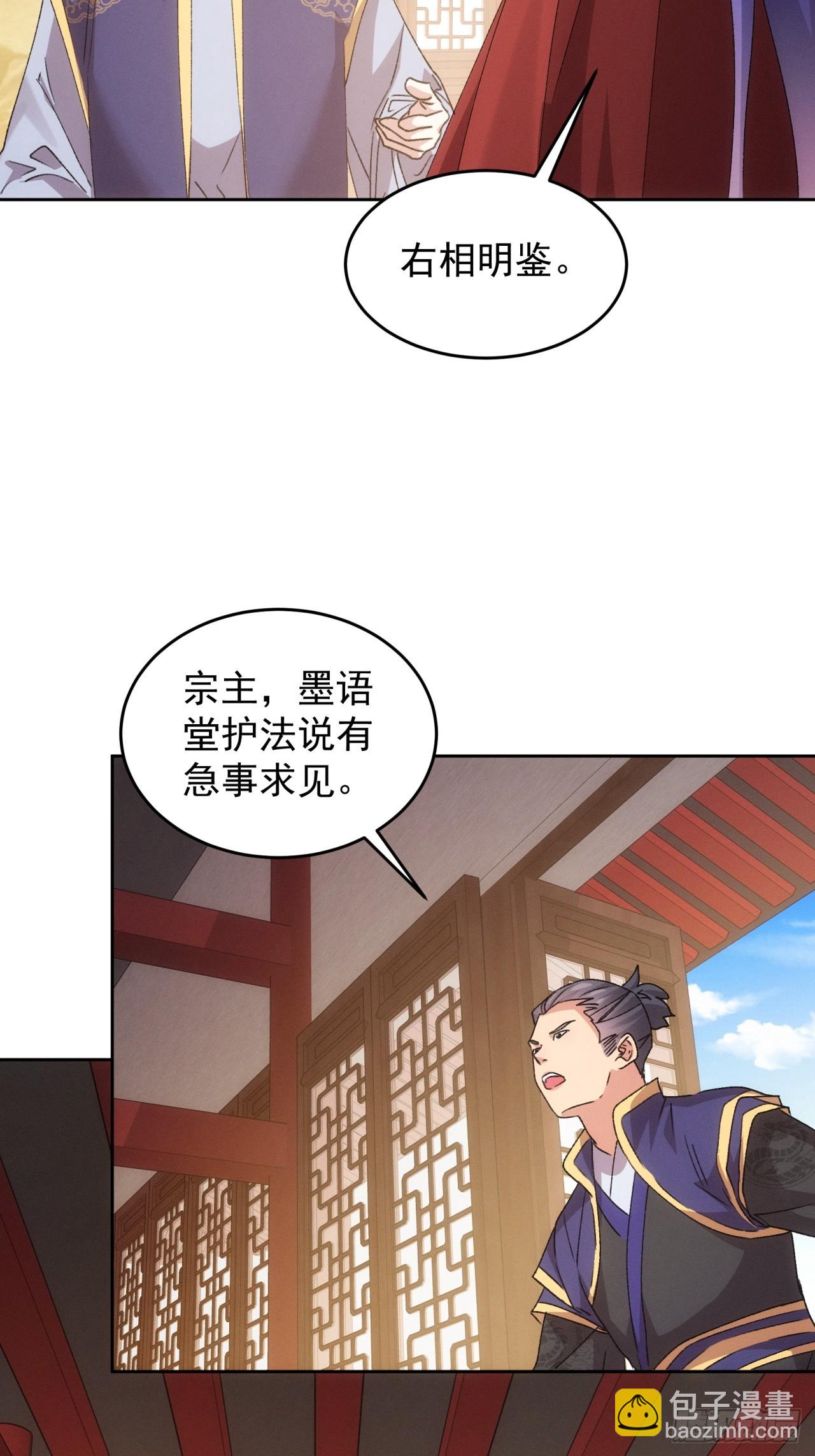 第187话：莫非她怕了本座？-第181话