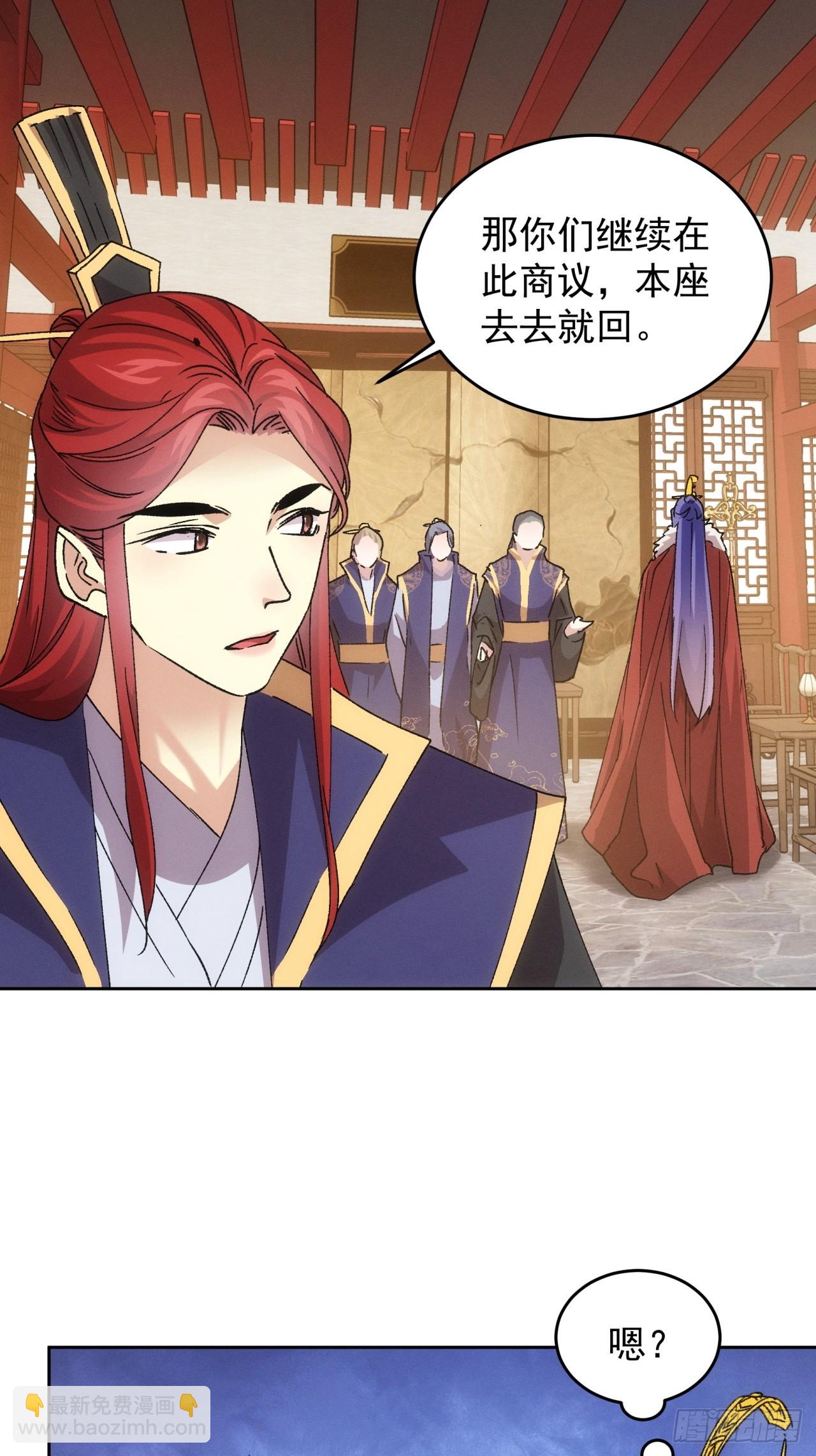 第187话：莫非她怕了本座？-第181话