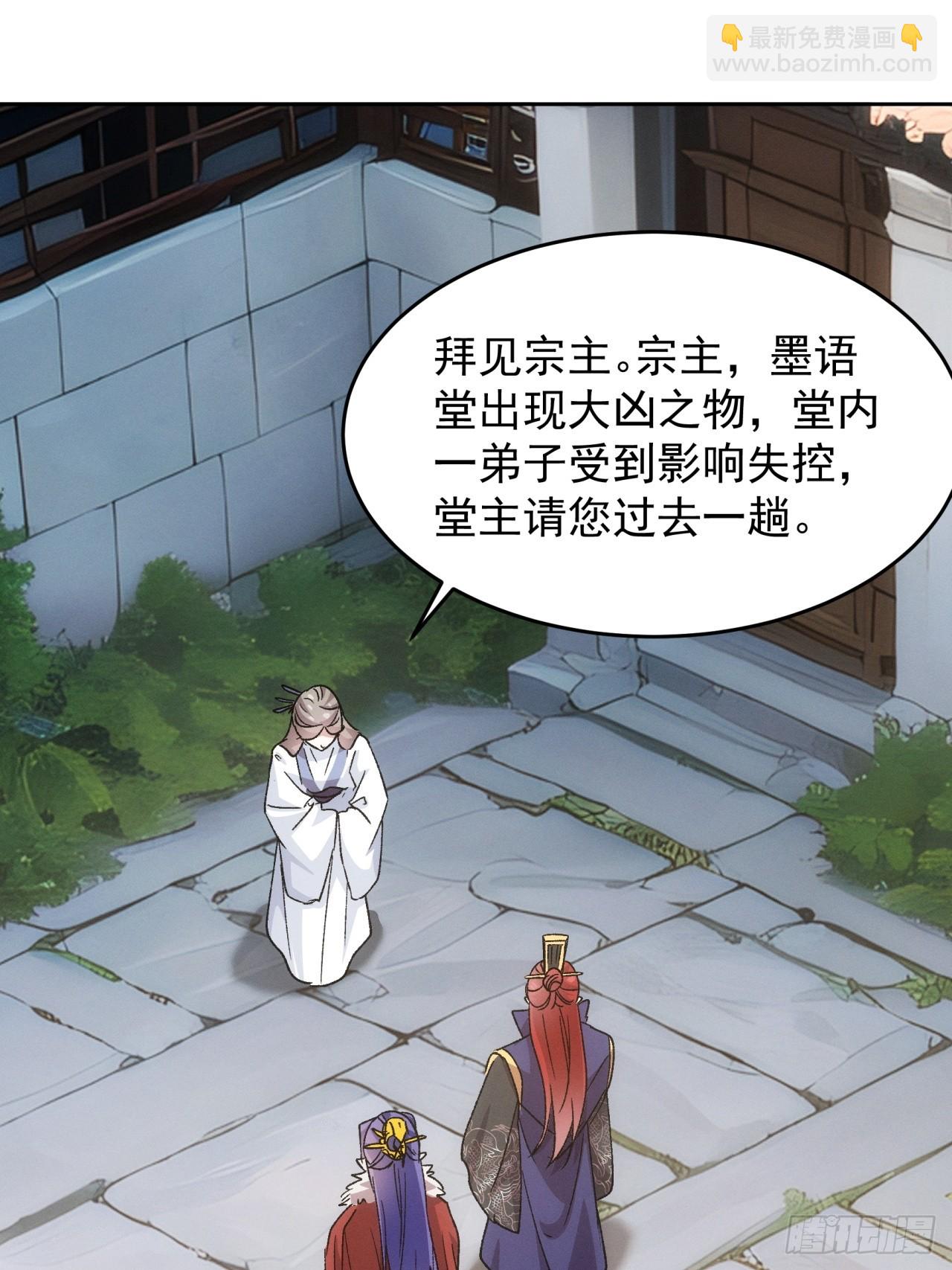 第187话：莫非她怕了本座？-第181话