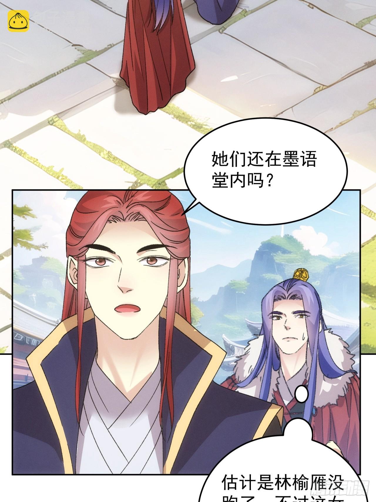 第187话：莫非她怕了本座？-第181话