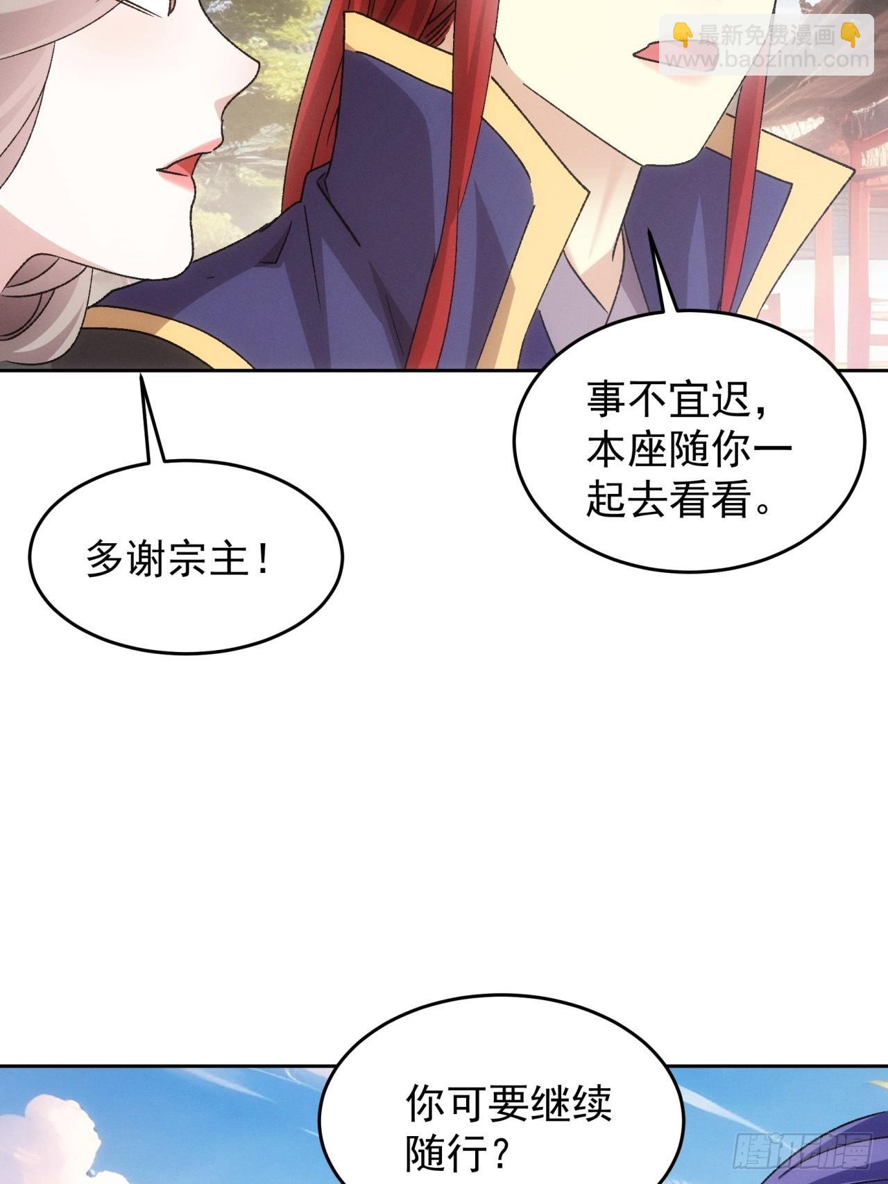 第187话：莫非她怕了本座？-第181话