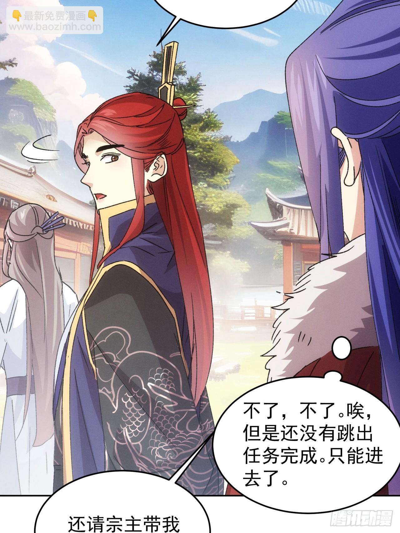 第187话：莫非她怕了本座？-第181话