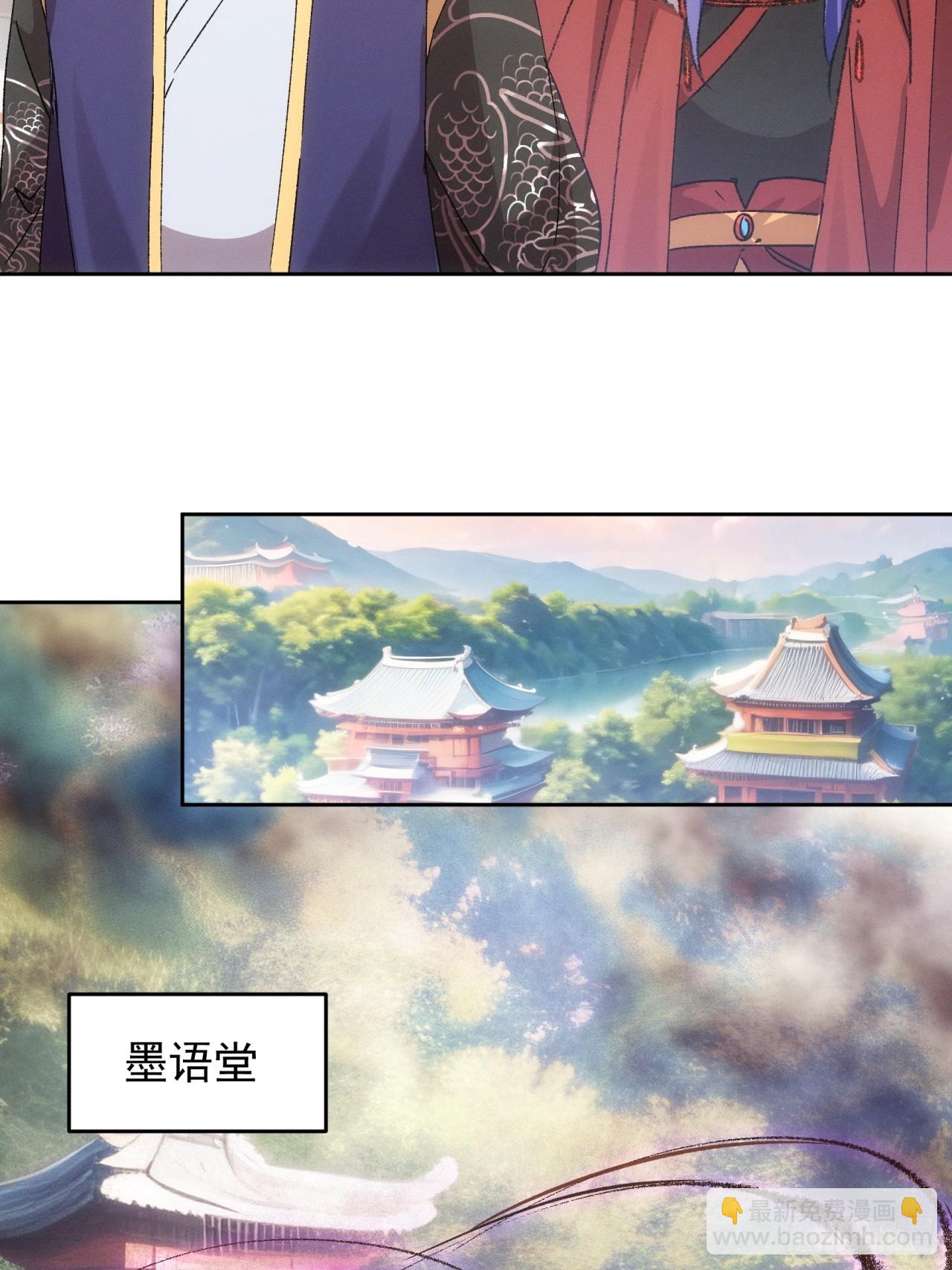 第187话：莫非她怕了本座？-第181话