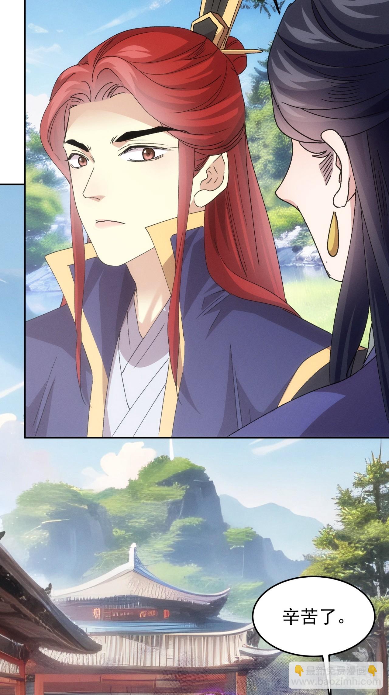 第187话：莫非她怕了本座？-第181话