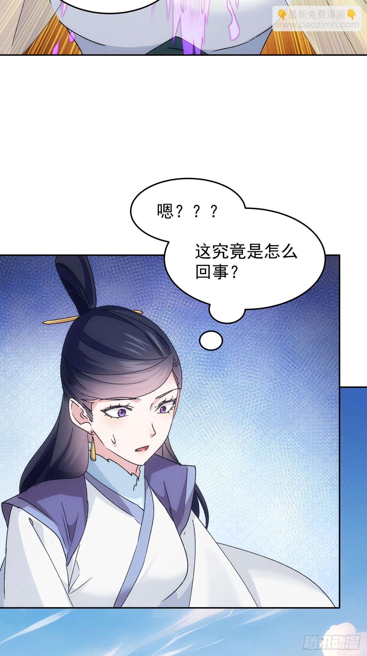 第187话：莫非她怕了本座？-第181话