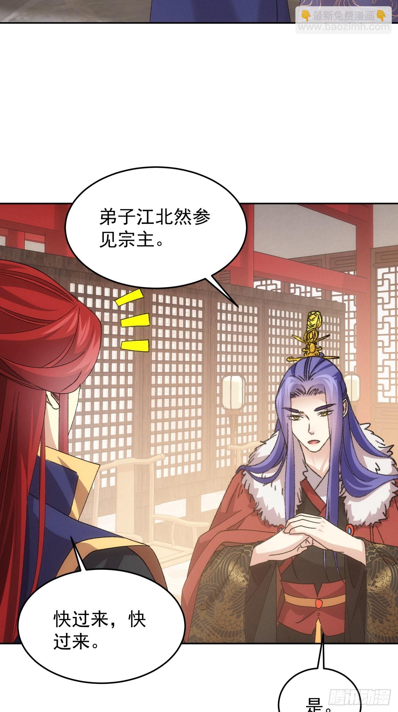 第187话：莫非她怕了本座？-第181话