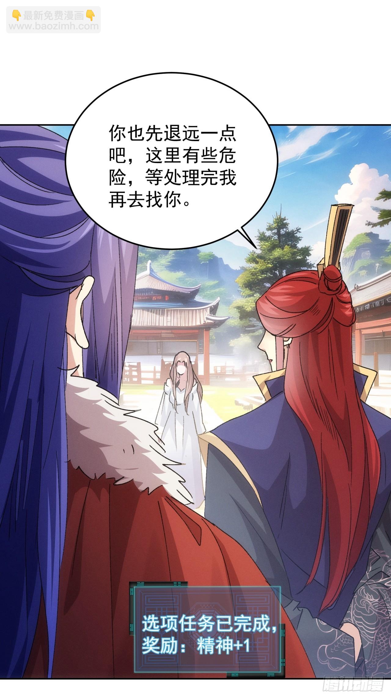 第187话：莫非她怕了本座？-第181话