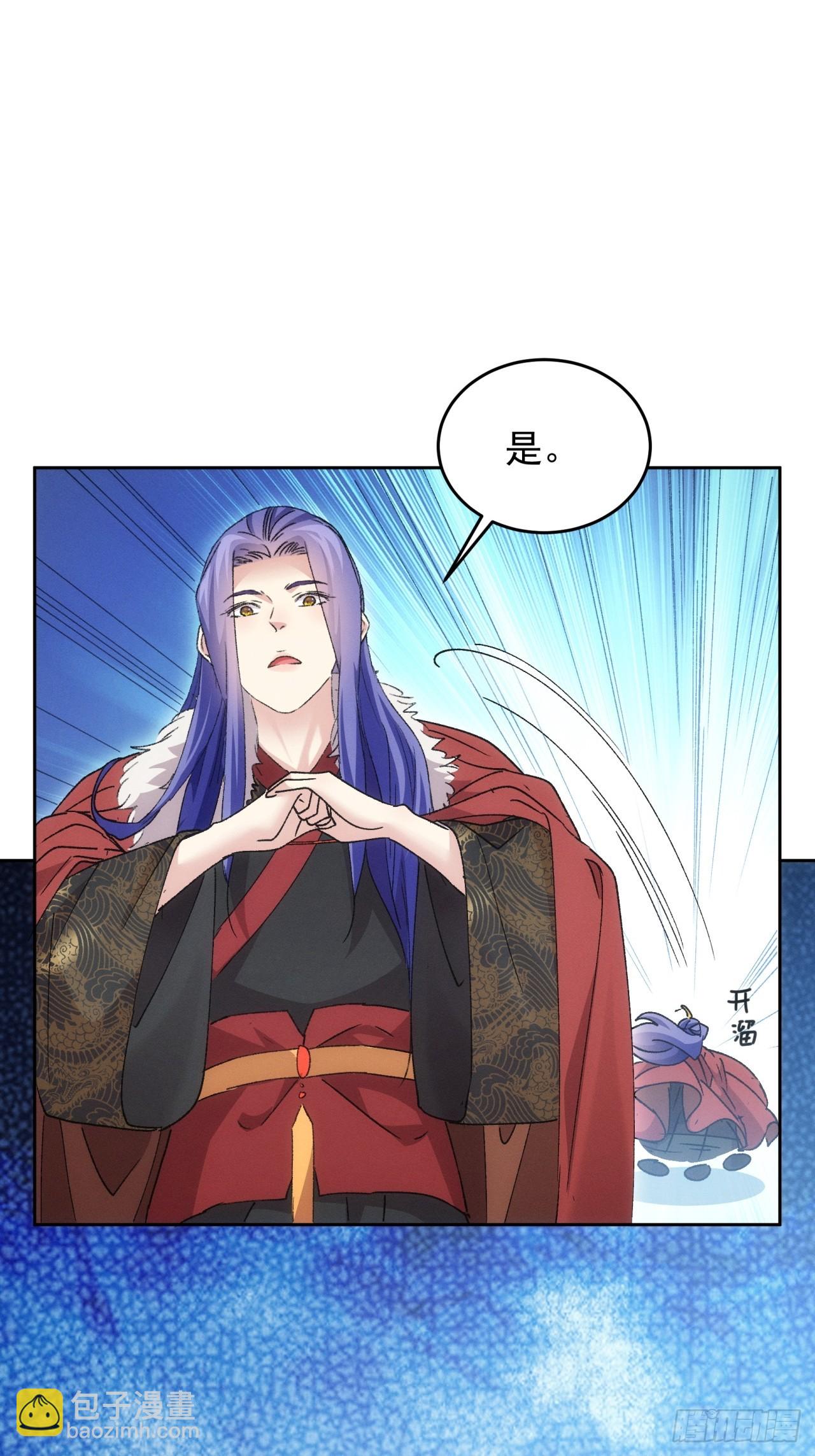 第187话：莫非她怕了本座？-第181话