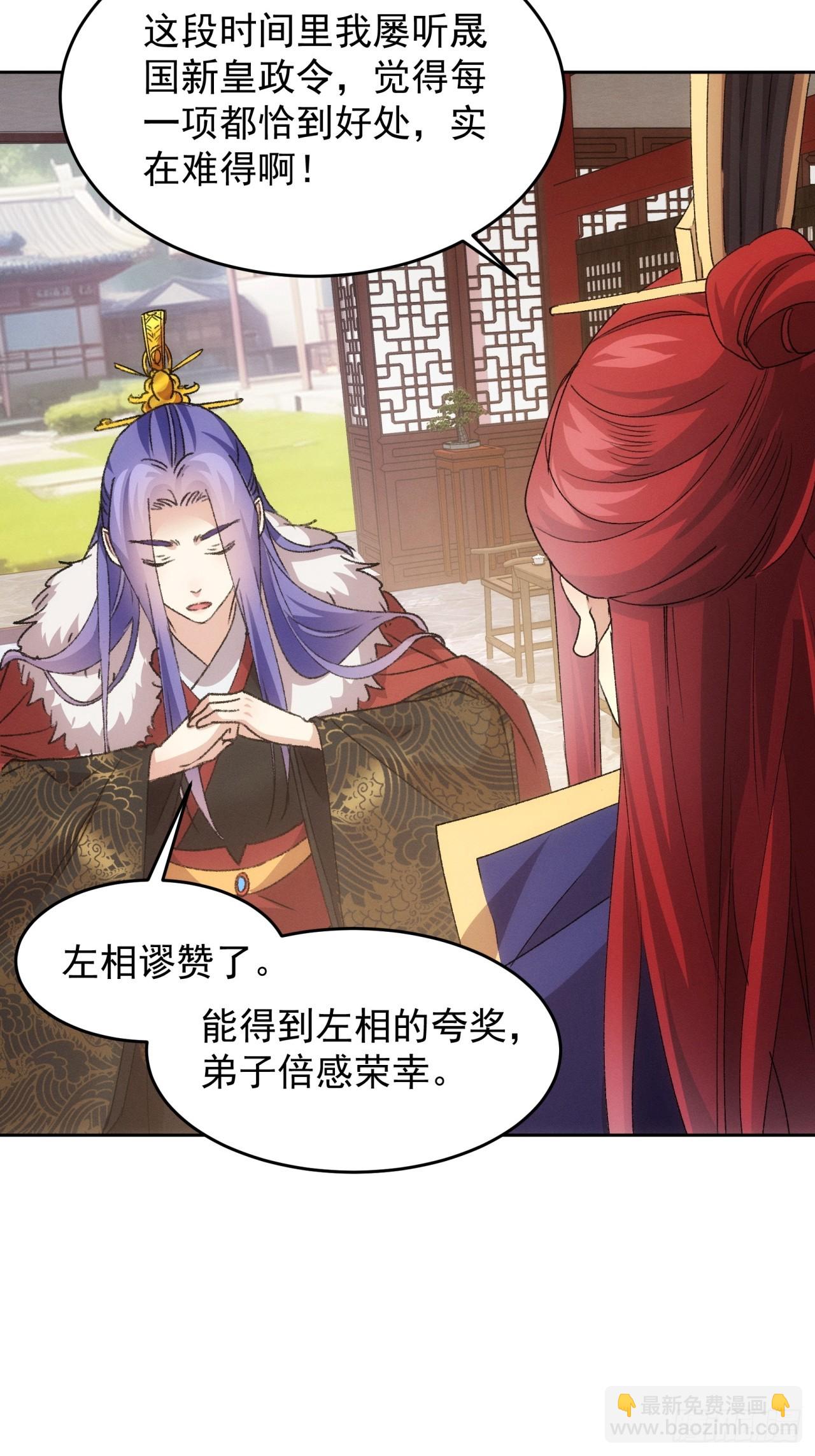 第187话：莫非她怕了本座？-第181话