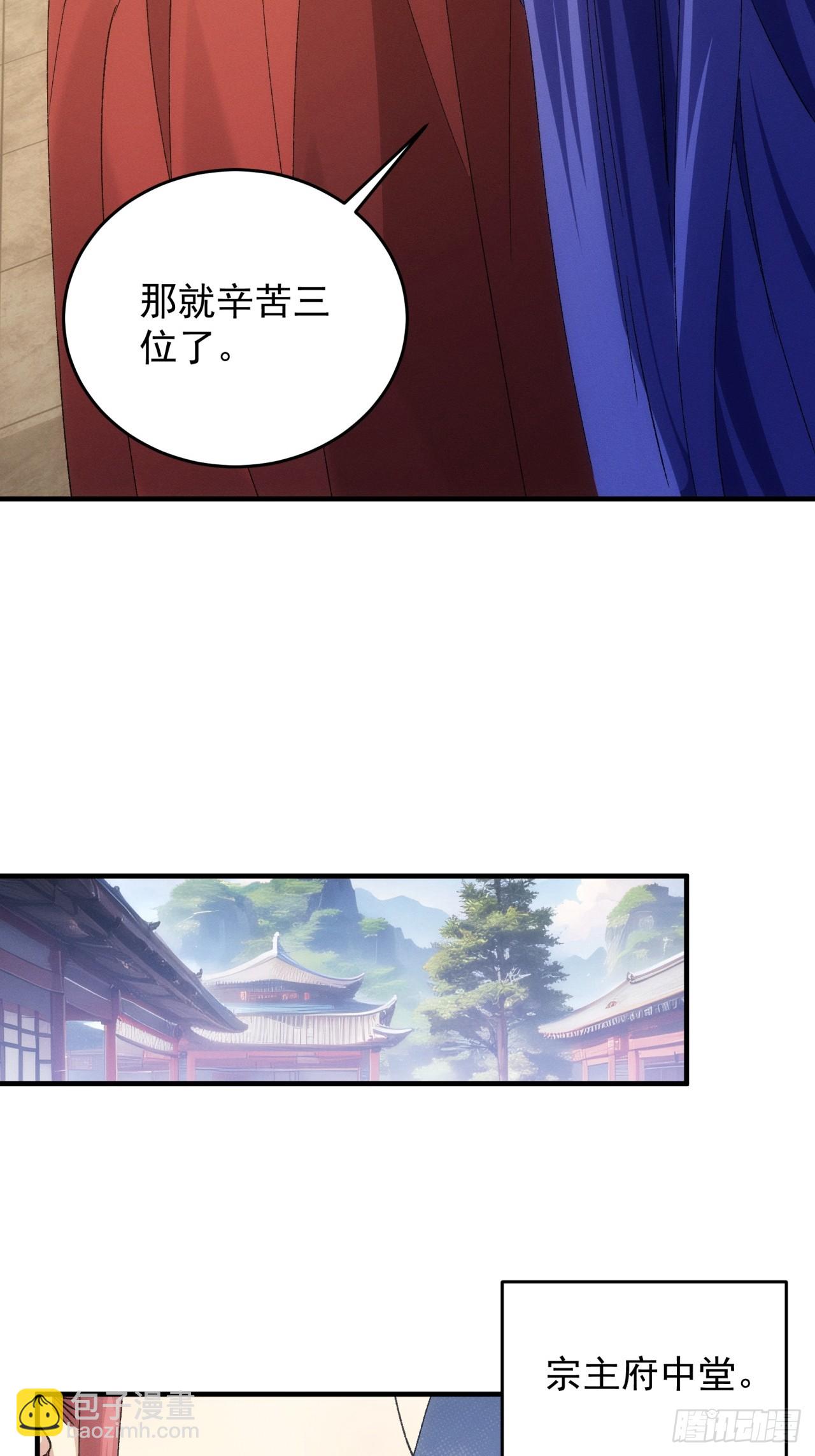 第189话：反正我有系统(1/2)-第183话