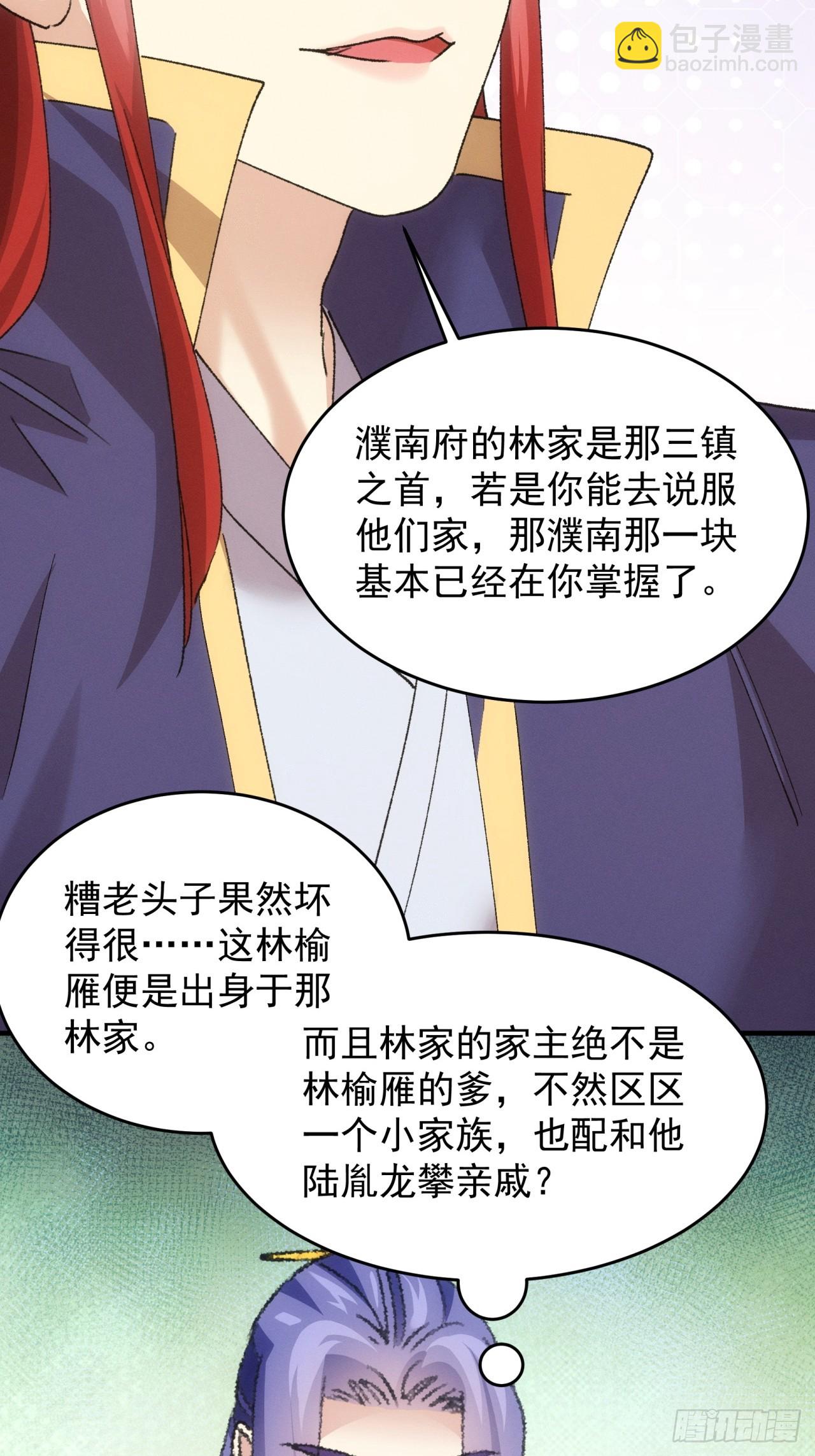 第189话：反正我有系统(1/2)-第183话