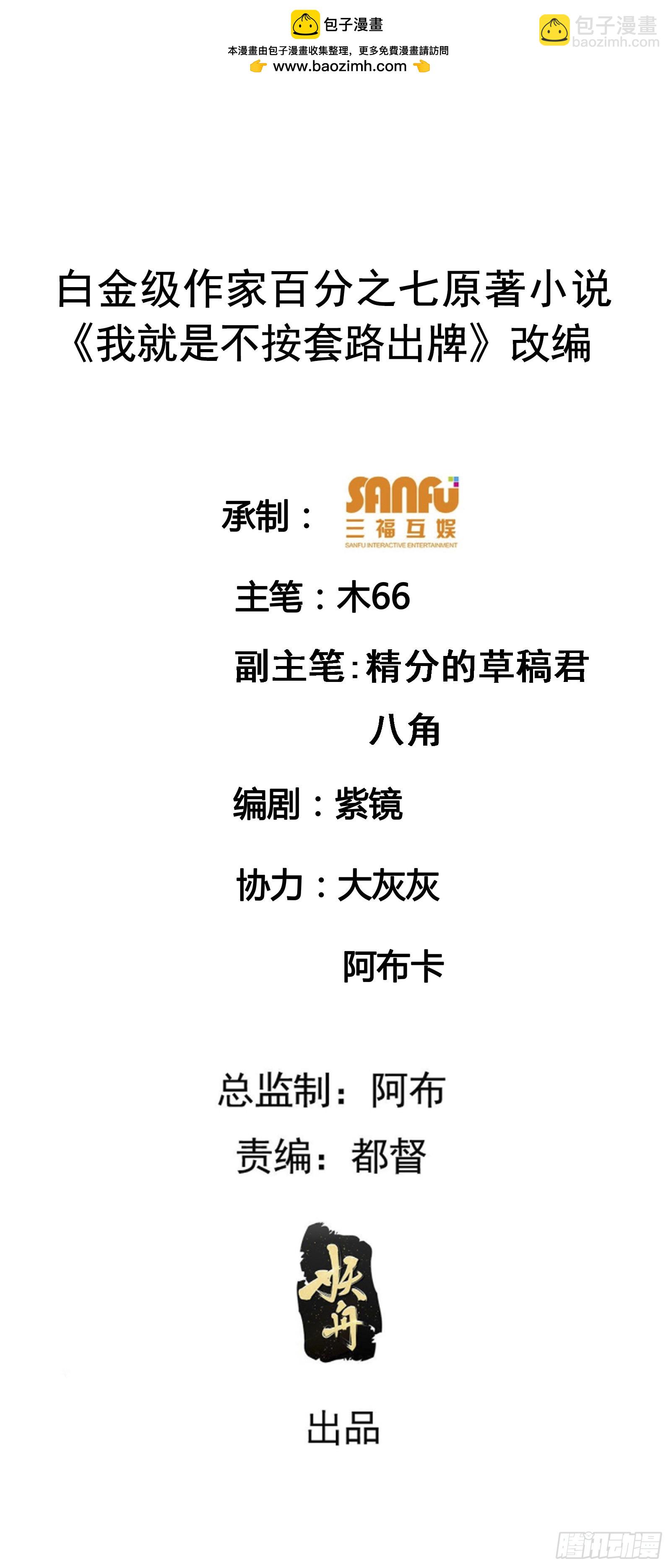 第189话：反正我有系统(1/2)-第183话