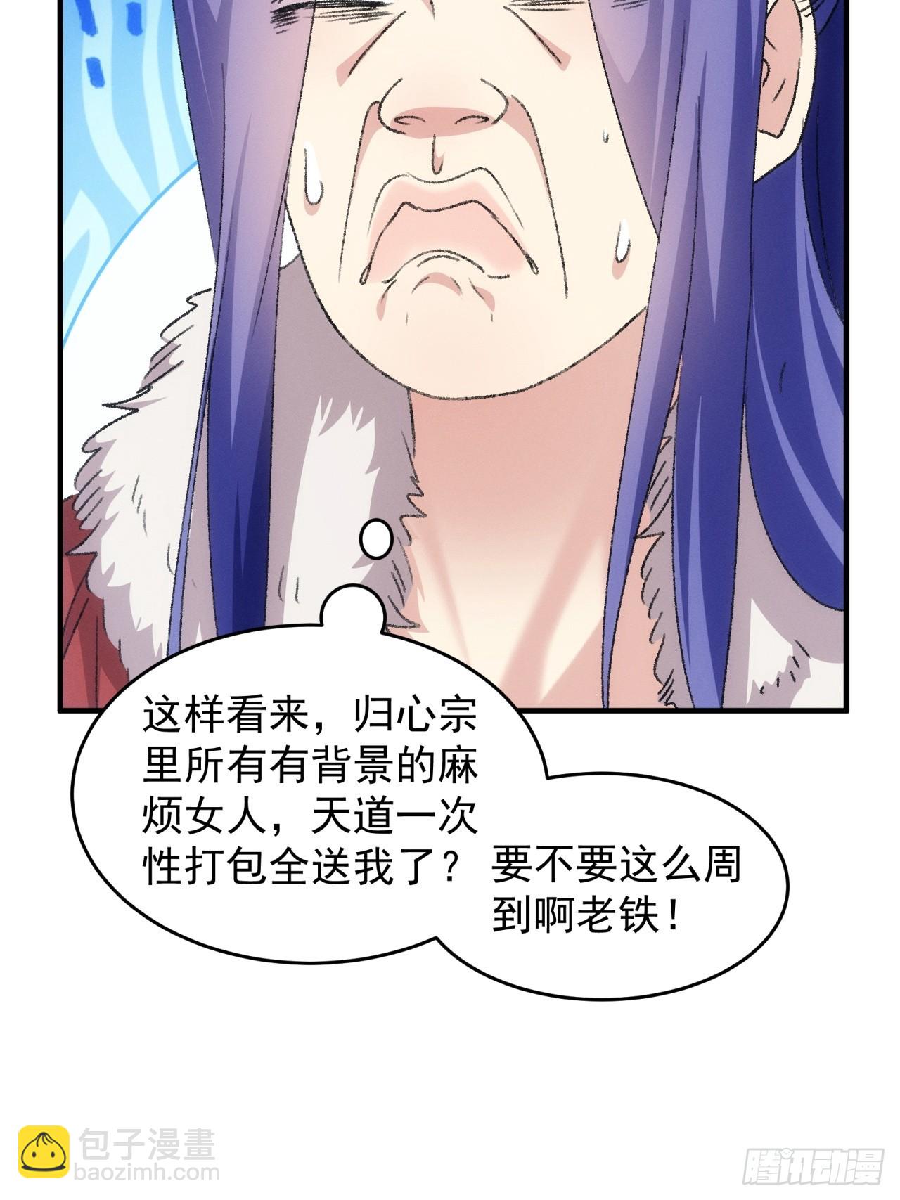 第189话：反正我有系统(1/2)-第183话