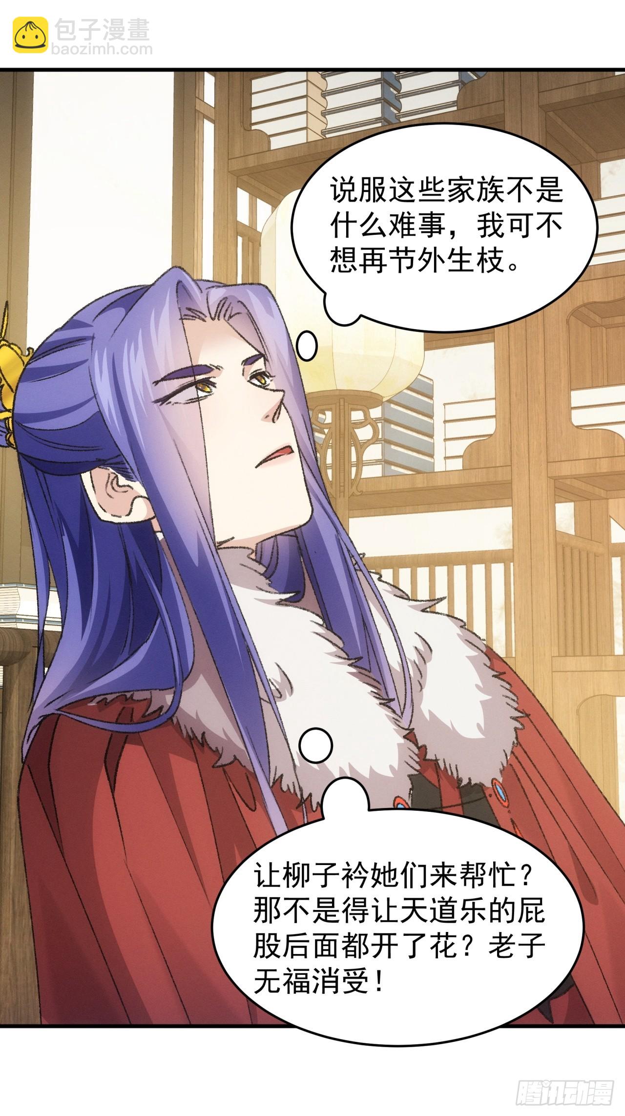 第189话：反正我有系统(1/2)-第183话