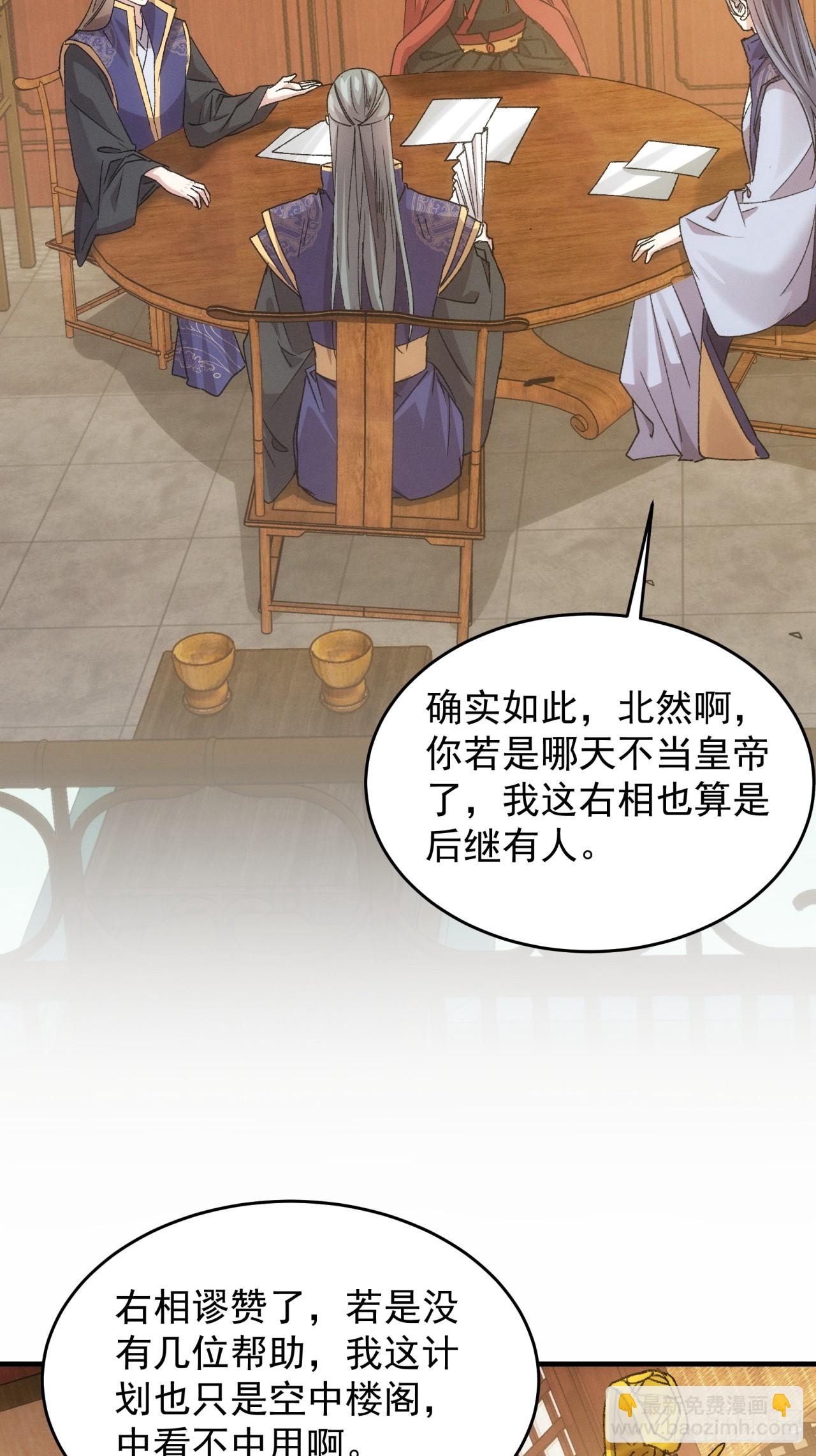 第189话：反正我有系统(1/2)-第183话