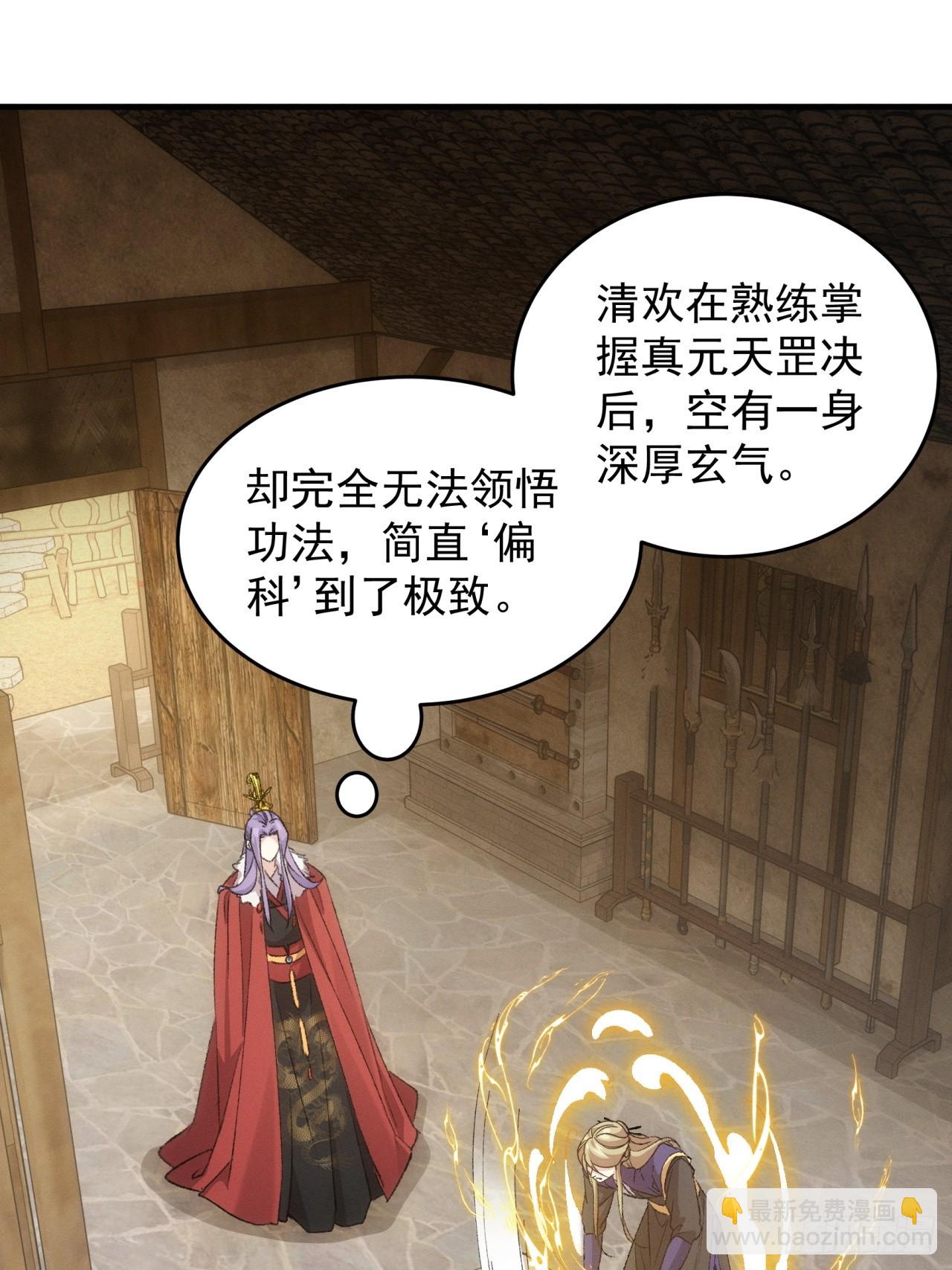 第189话：反正我有系统(1/2)-第183话