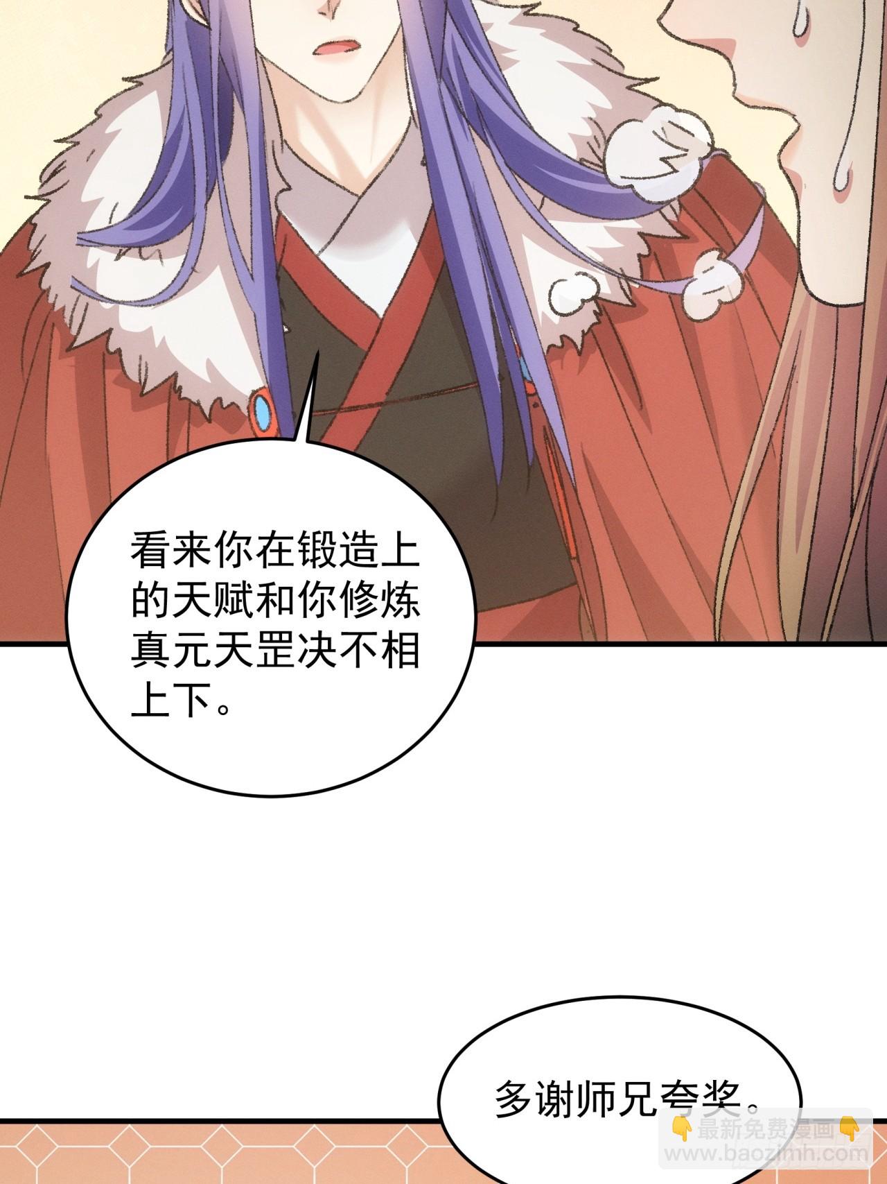 第189话：反正我有系统(1/2)-第183话